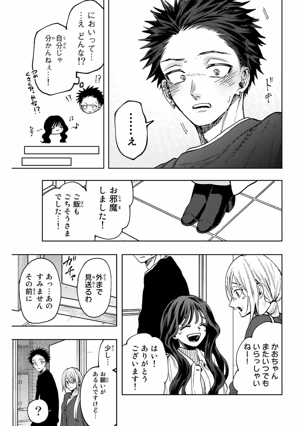 Read KAORU HANA WA RIN TO SAKU Chapter 76 [High Quality / Full] - Page 7 - nicomanga.net