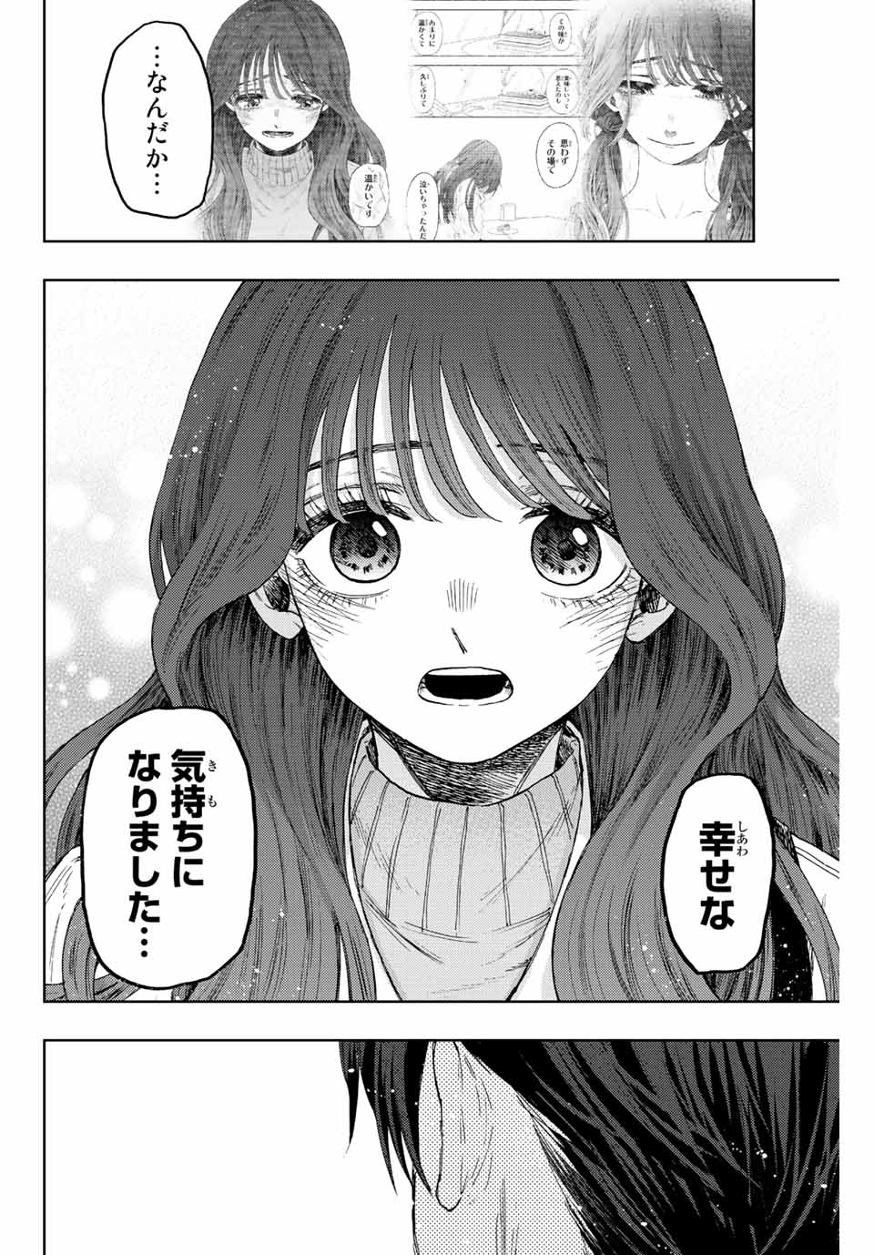 Read KAORU HANA WA RIN TO SAKU Chapter 76 [High Quality / Full] - Page 10 - nicomanga.net