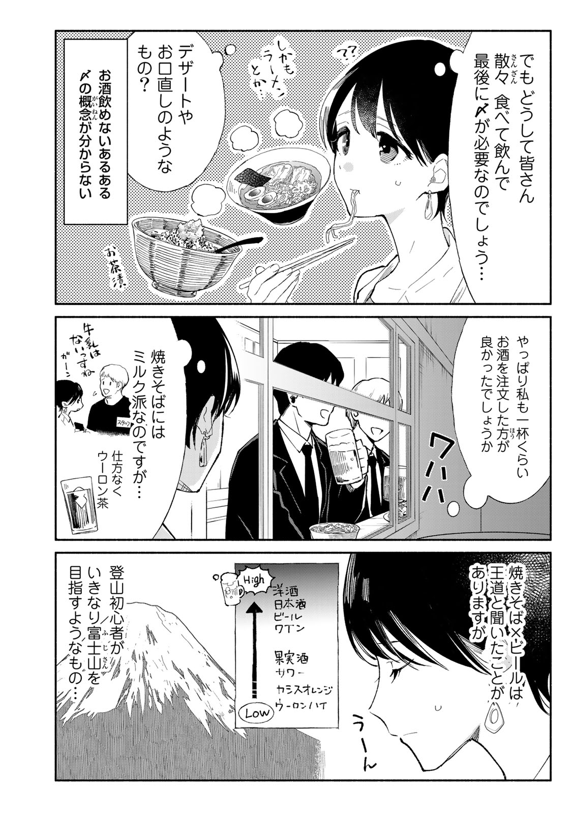 Read TACHINOMI LADY Chapter 19 [High Quality / Full] - Page 10 - nicomanga.com