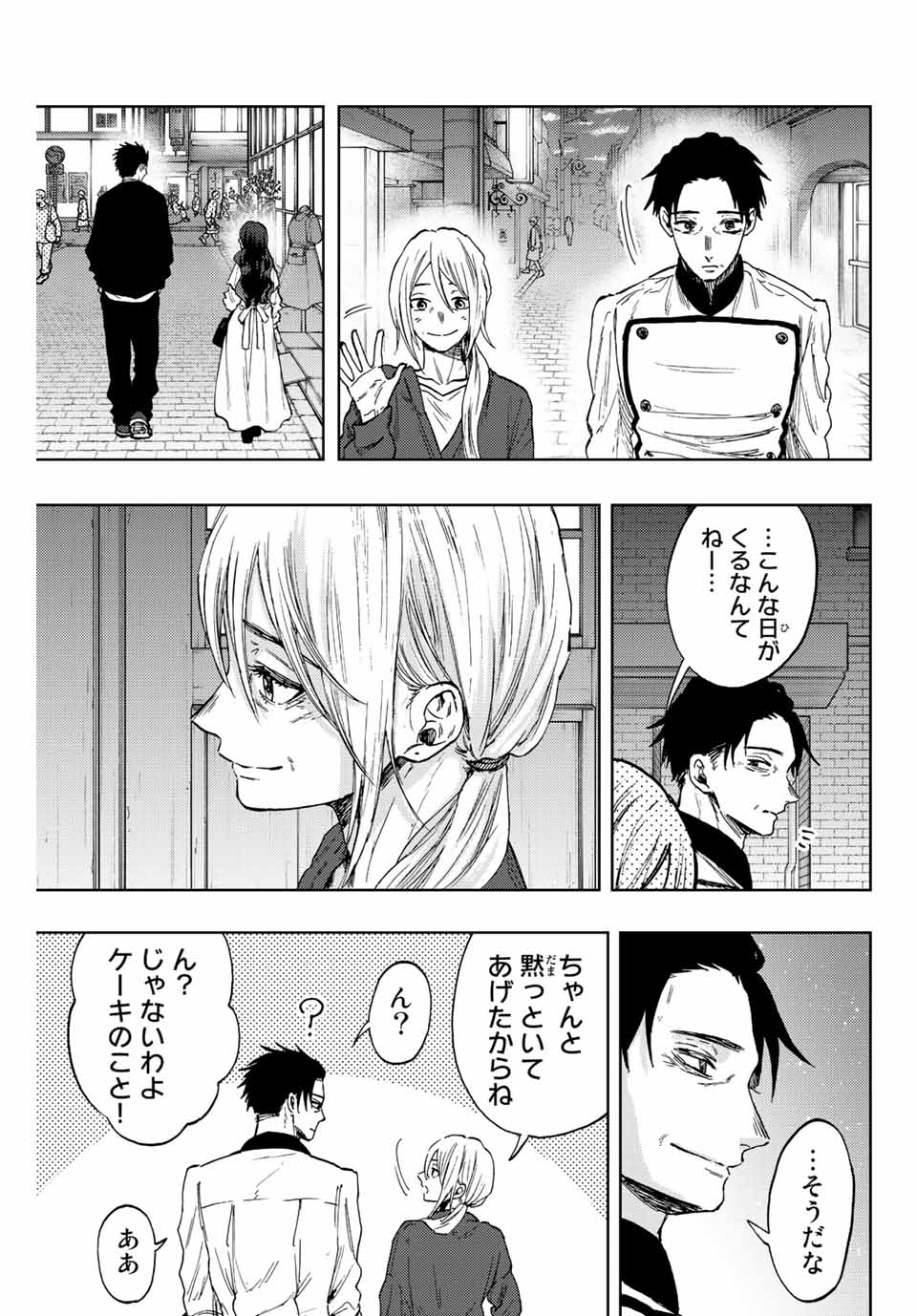 Read KAORU HANA WA RIN TO SAKU Chapter 76 [High Quality / Full] - Page 13 - nicomanga.net