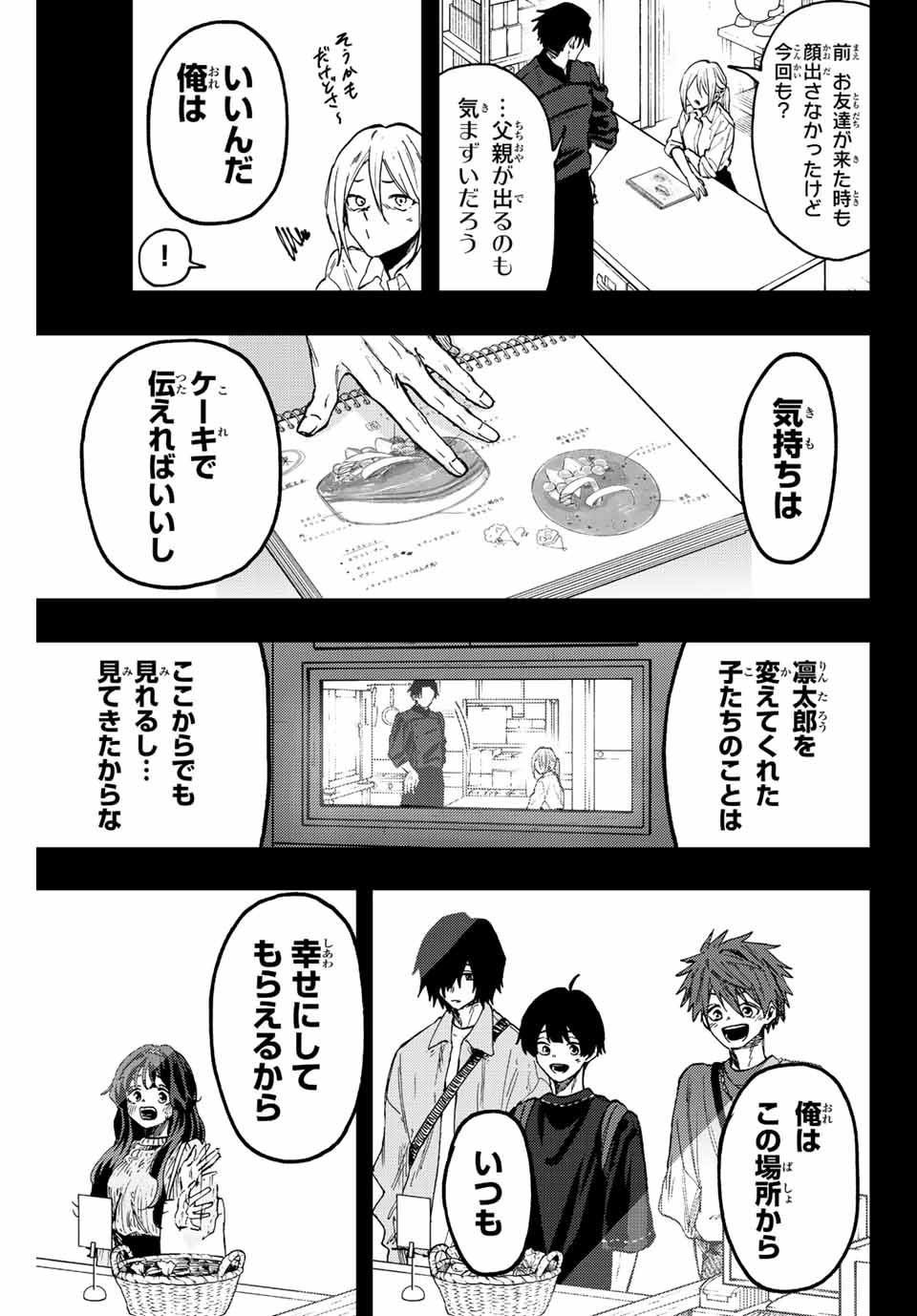 Read KAORU HANA WA RIN TO SAKU Chapter 76 [High Quality / Full] - Page 15 - nicomanga.net