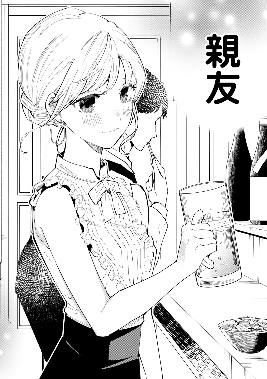 Read TACHINOMI LADY Chapter 19 [High Quality / Full] - Page 16 - nicomanga.com