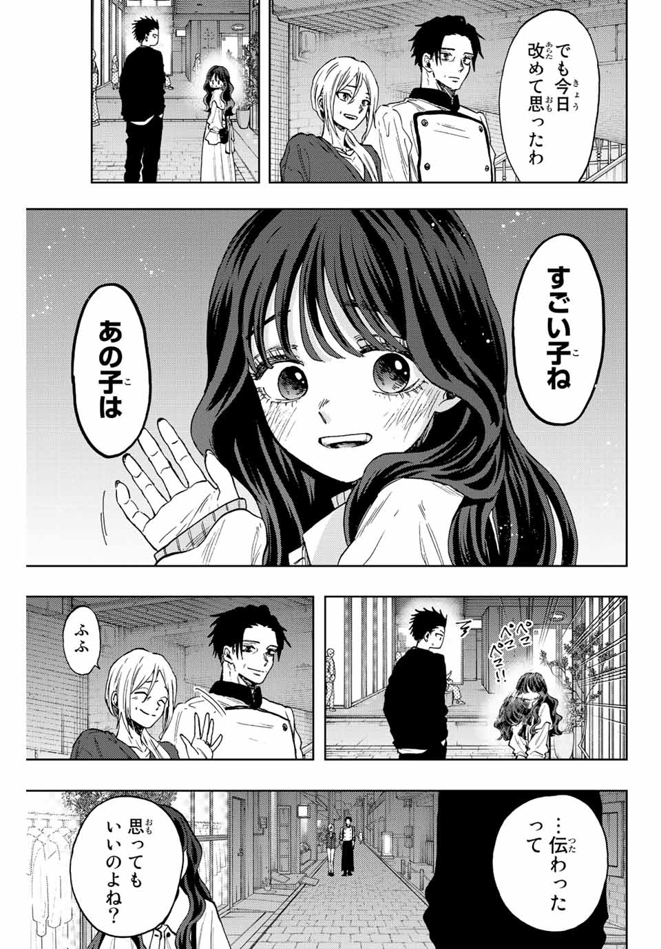 Read KAORU HANA WA RIN TO SAKU Chapter 76 [High Quality / Full] - Page 17 - nicomanga.net