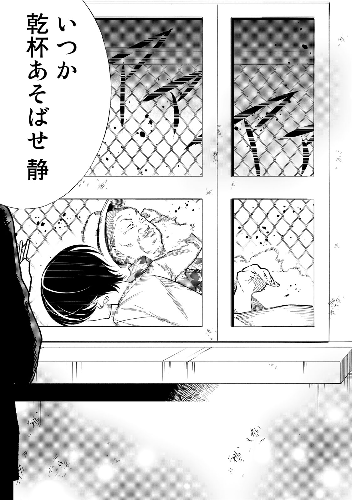 Read TACHINOMI LADY Chapter 19 [High Quality / Full] - Page 17 - nicomanga.com