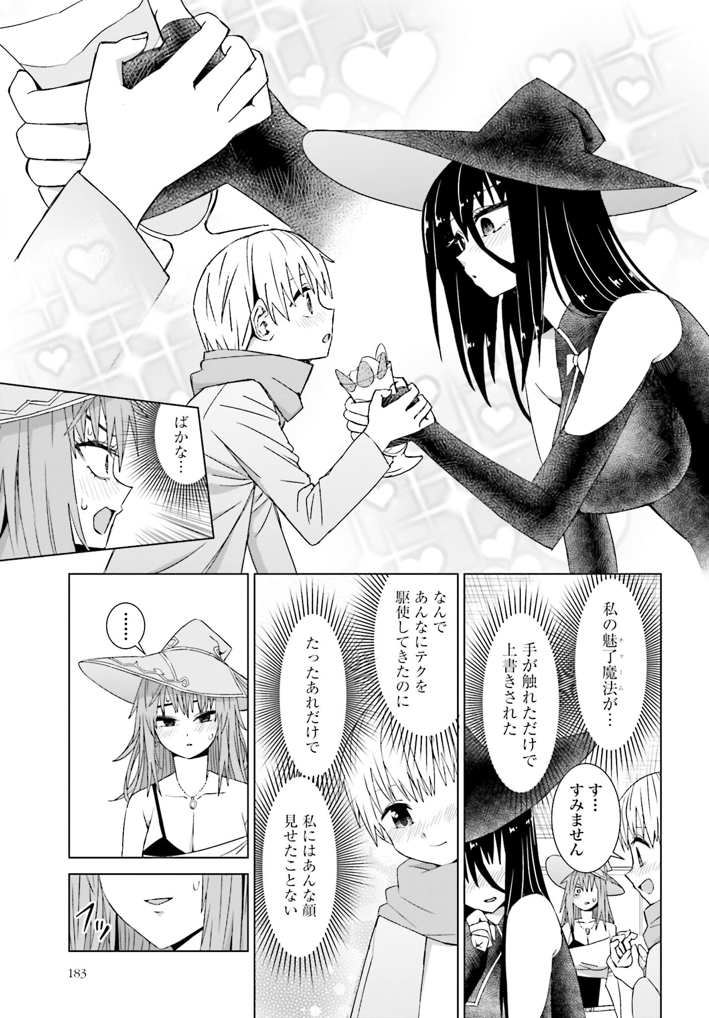 Mahou to Boku to Dekkai Shishou Chapter 25 page 7 - nihonkuni.com