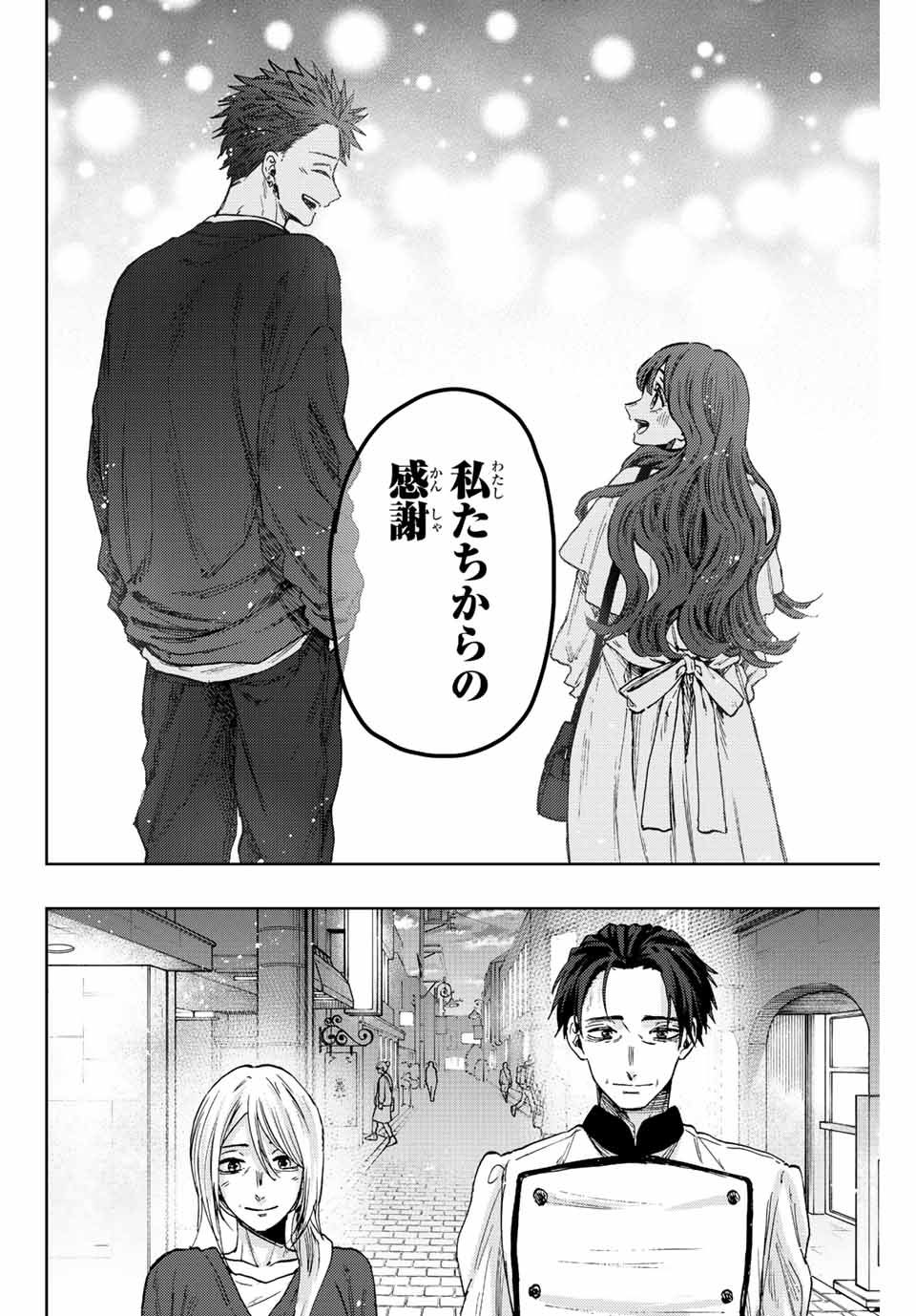 Read KAORU HANA WA RIN TO SAKU Chapter 76 [High Quality / Full] - Page 18 - nicomanga.net