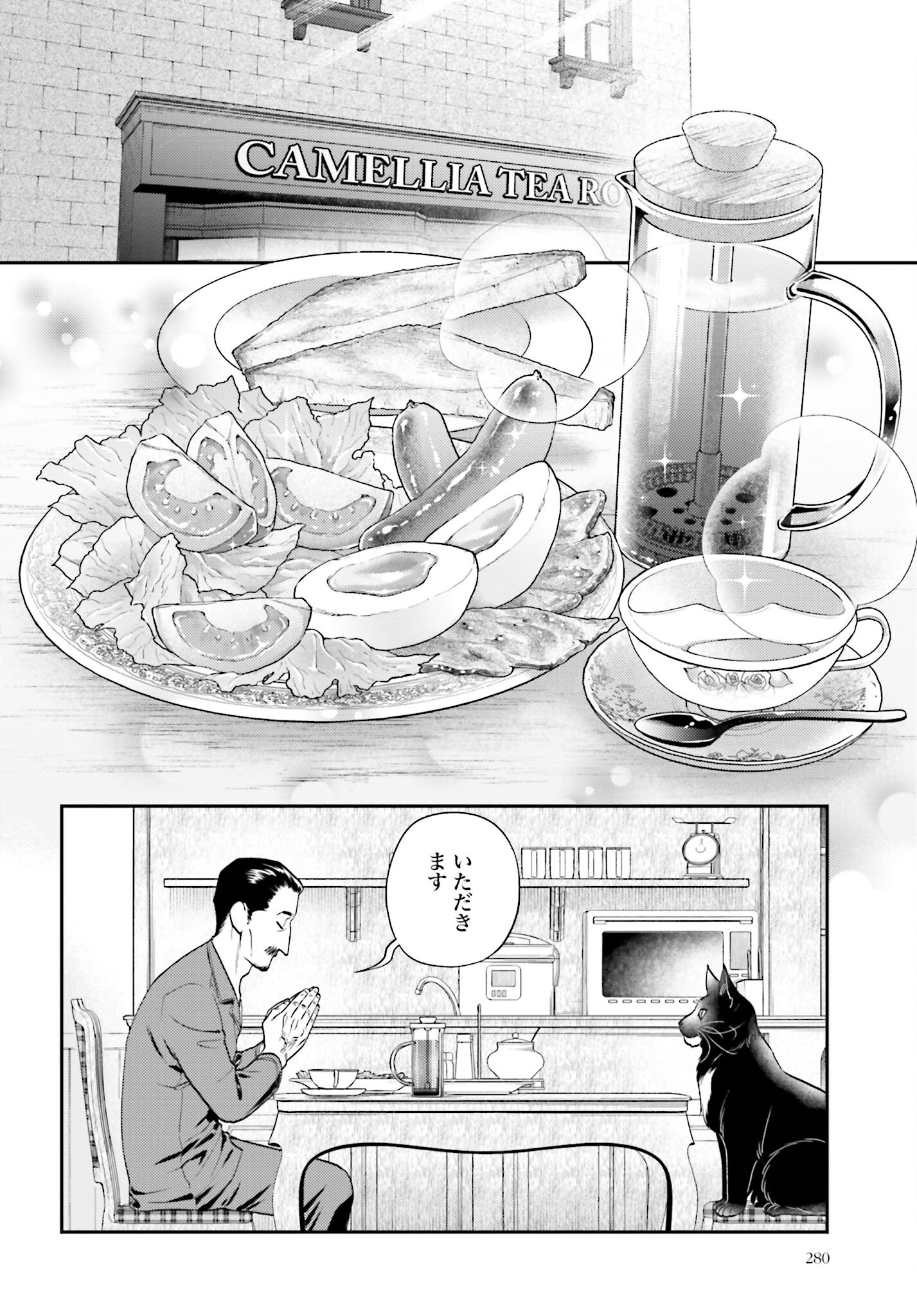 Neko to Shinshi no Tea Room Chapter 9 page 6 - nihonkuni.com