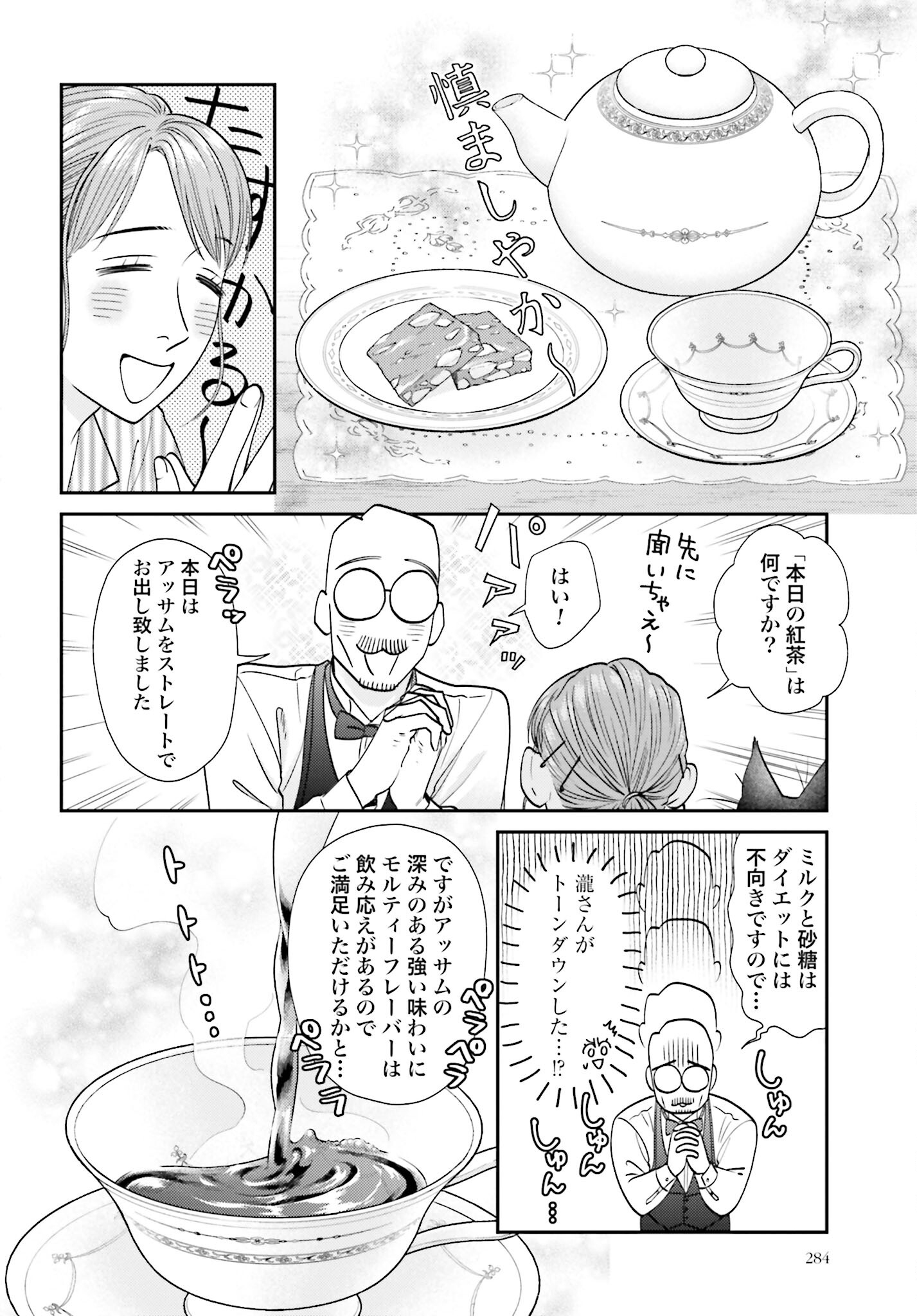 Neko to Shinshi no Tea Room Chapter 9 page 10 - nihonkuni.com