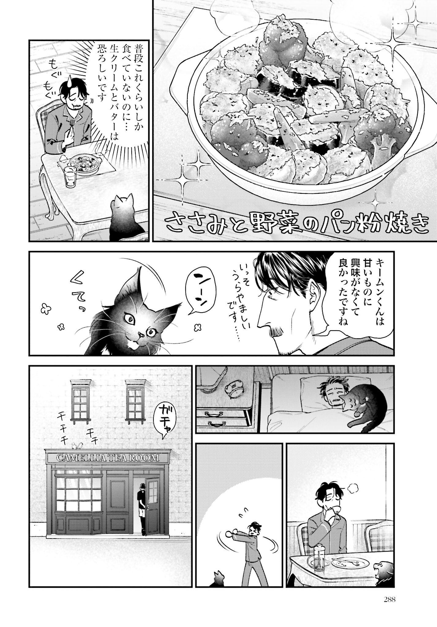 Neko to Shinshi no Tea Room Chapter 9 page 14 - nihonkuni.com