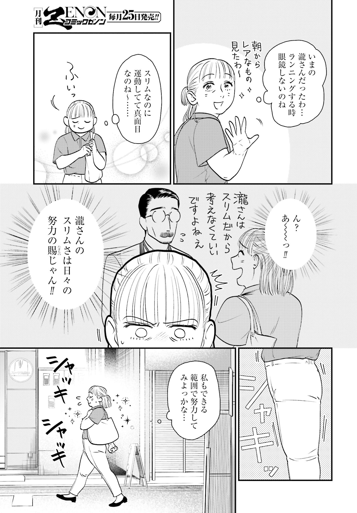 Neko to Shinshi no Tea Room Chapter 9 page 17 - nihonkuni.com