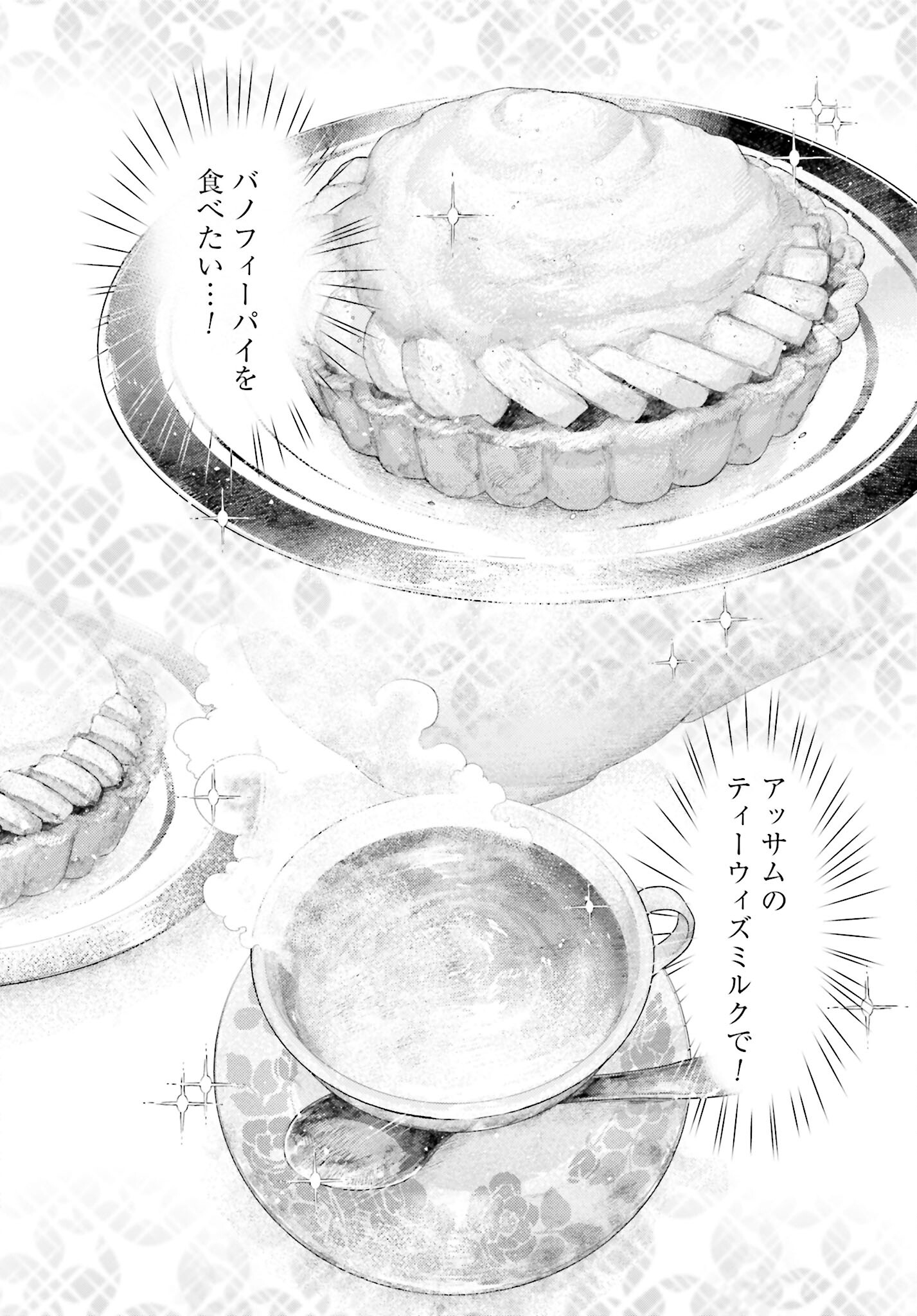 Neko to Shinshi no Tea Room Chapter 9 page 20 - nihonkuni.com