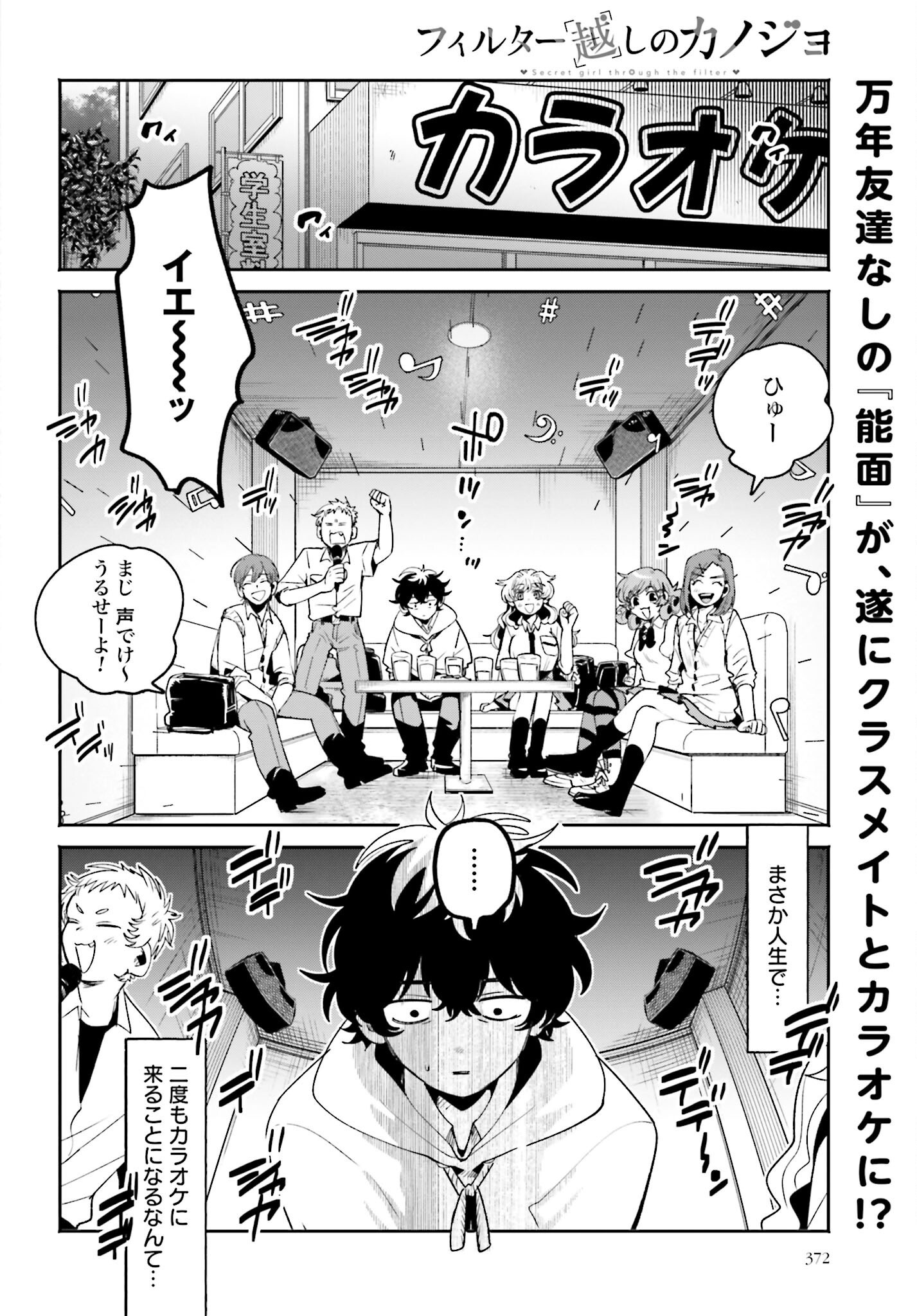 Read FILTER-GOSHI NO KANOJO Chapter 15 [High Quality / Full] - Page 2 - nicomanga.com