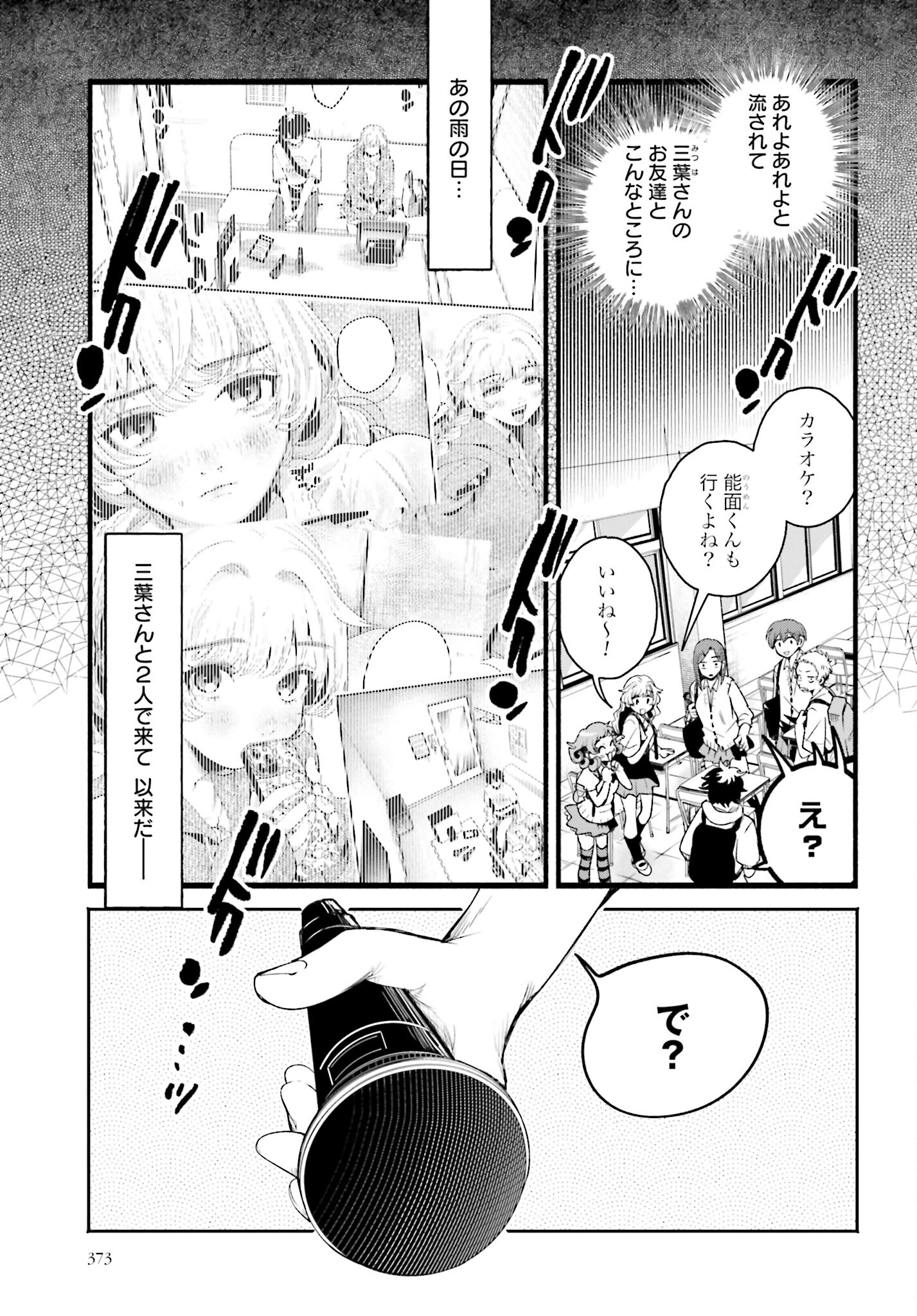 Read FILTER-GOSHI NO KANOJO Chapter 15 [High Quality / Full] - Page 3 - nicomanga.com