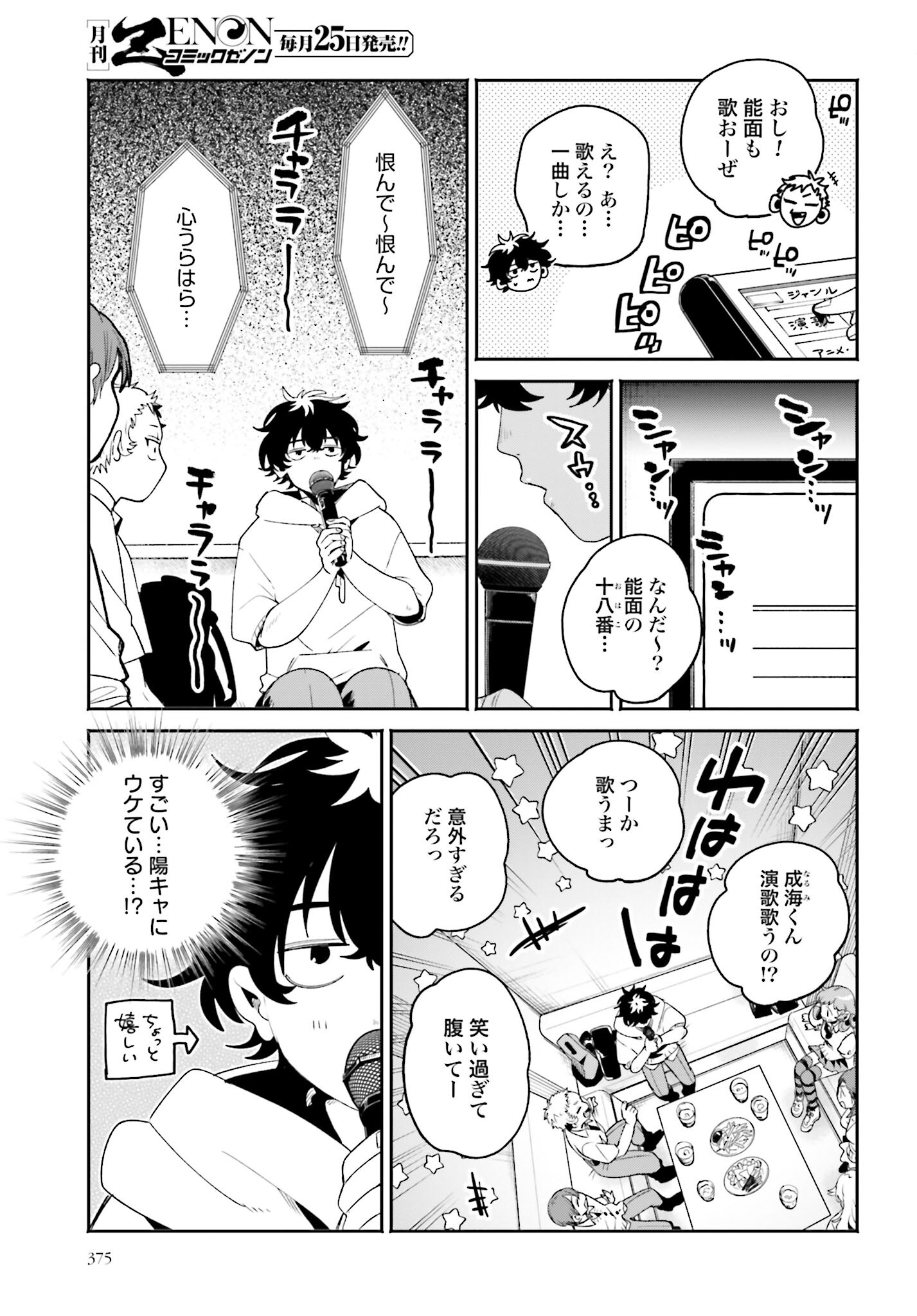Read FILTER-GOSHI NO KANOJO Chapter 15 [High Quality / Full] - Page 5 - nicomanga.com