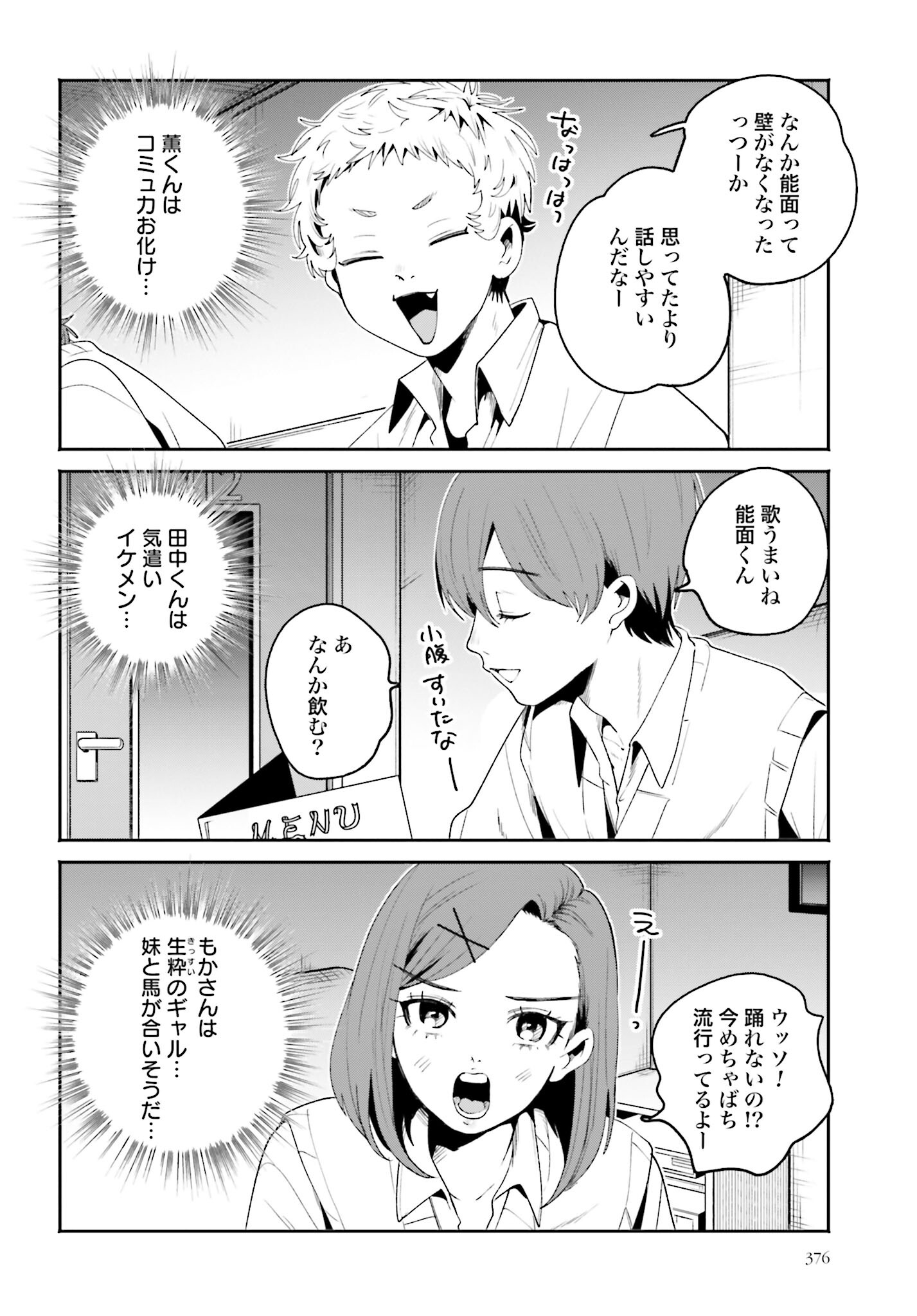 Read FILTER-GOSHI NO KANOJO Chapter 15 [High Quality / Full] - Page 6 - nicomanga.com
