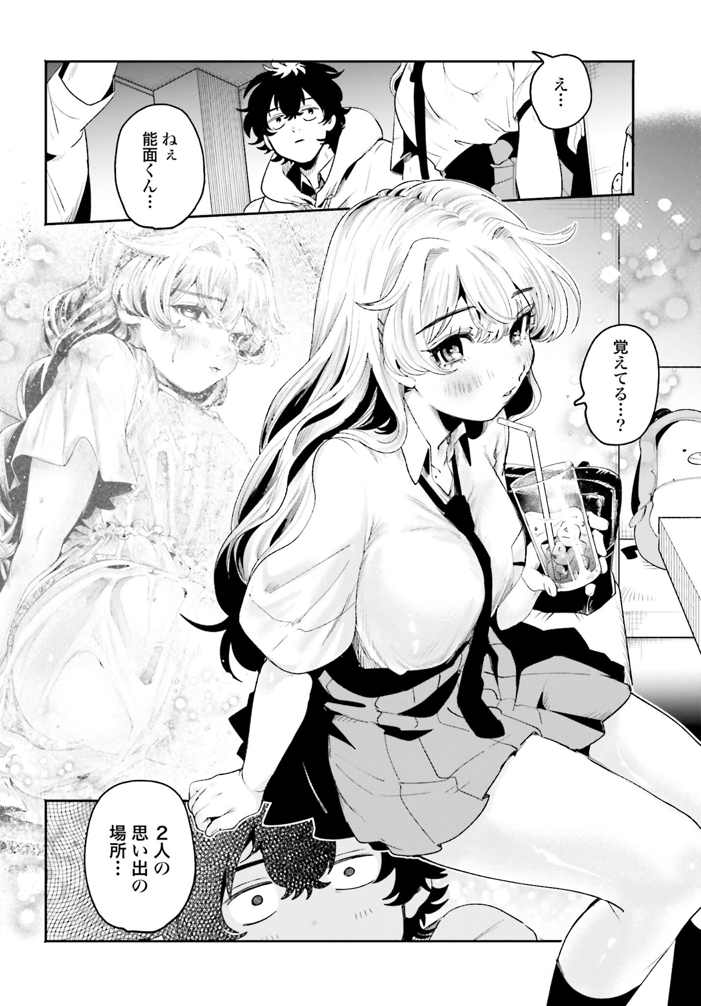 Read FILTER-GOSHI NO KANOJO Chapter 15 [High Quality / Full] - Page 8 - nicomanga.com