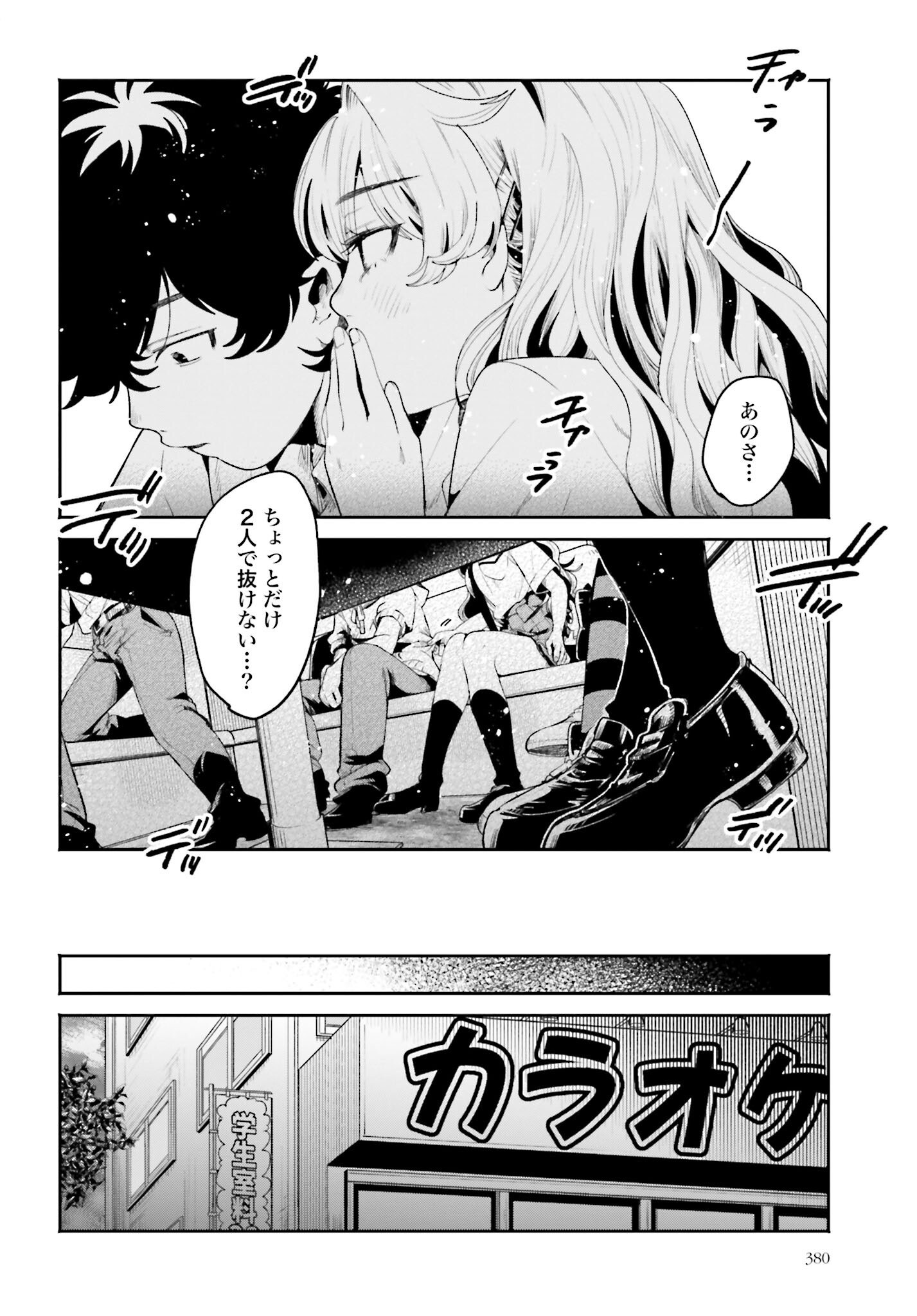Read FILTER-GOSHI NO KANOJO Chapter 15 [High Quality / Full] - Page 10 - nicomanga.com