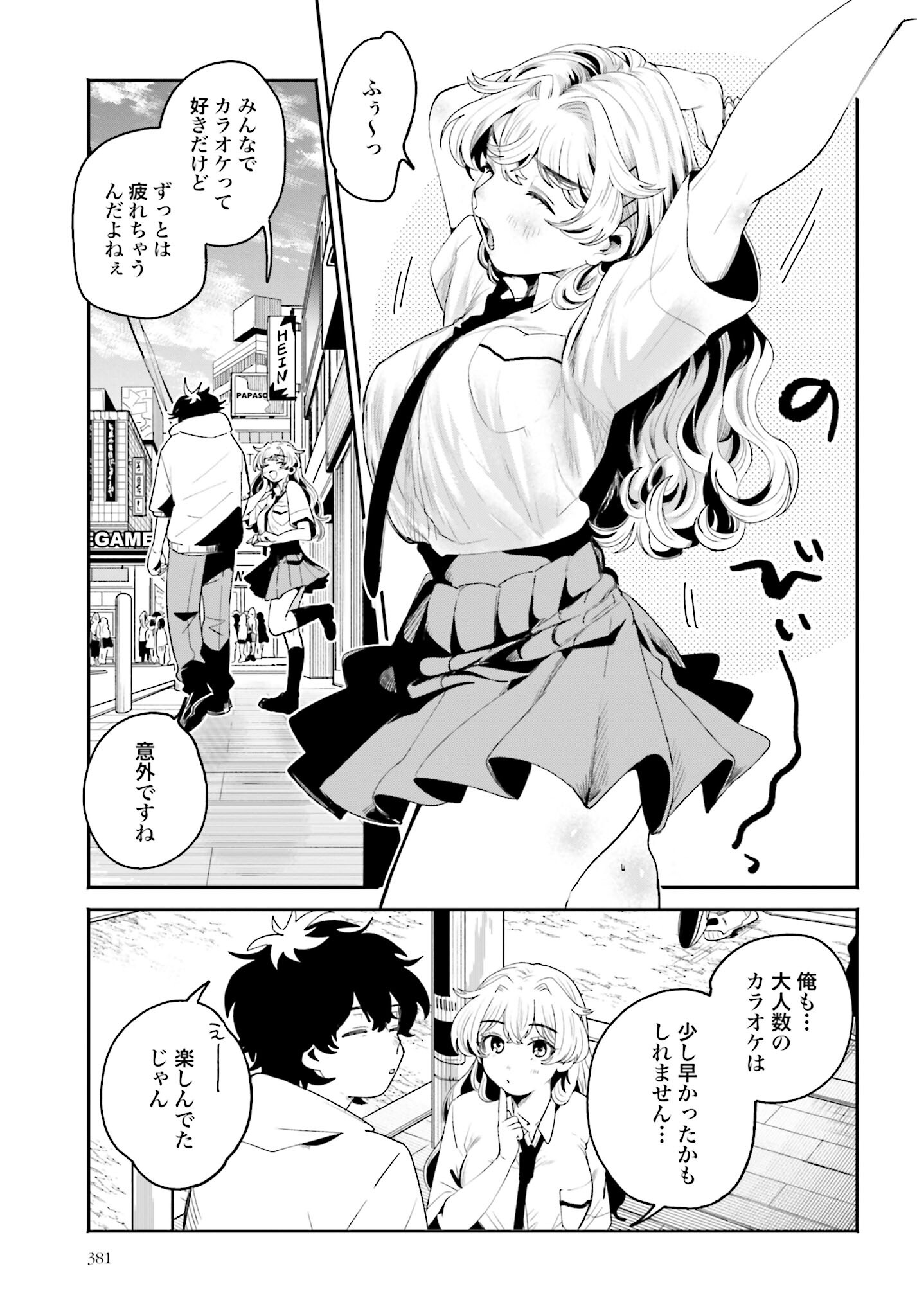 Read FILTER-GOSHI NO KANOJO Chapter 15 [High Quality / Full] - Page 11 - nicomanga.com