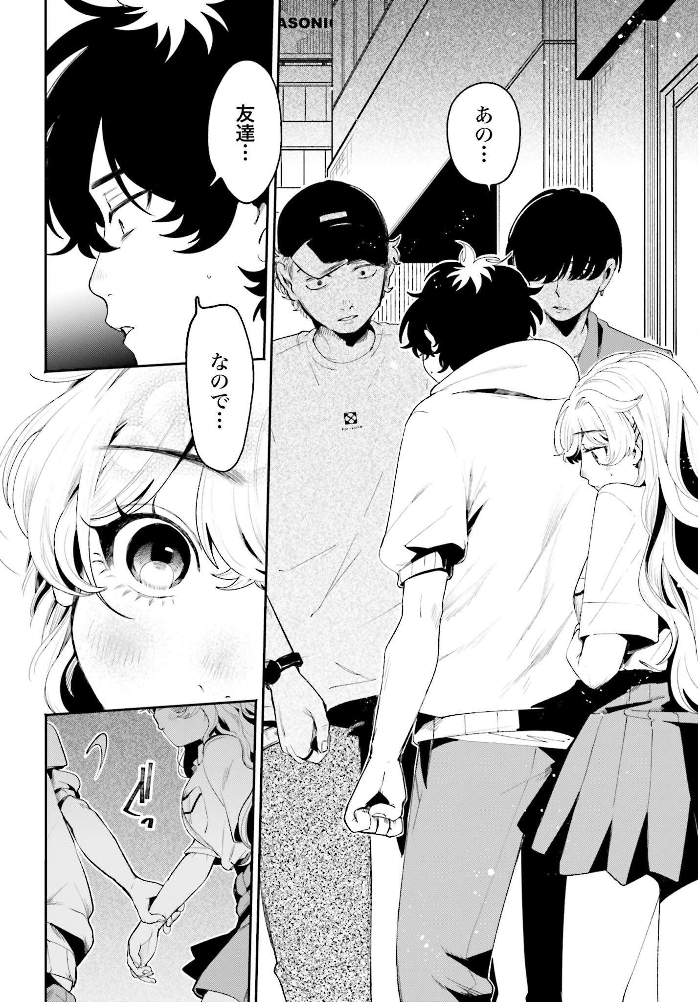 Read FILTER-GOSHI NO KANOJO Chapter 15 [High Quality / Full] - Page 14 - nicomanga.com