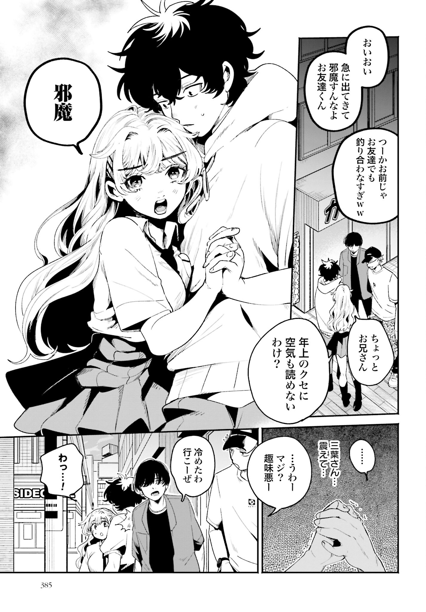 Read FILTER-GOSHI NO KANOJO Chapter 15 [High Quality / Full] - Page 15 - nicomanga.com
