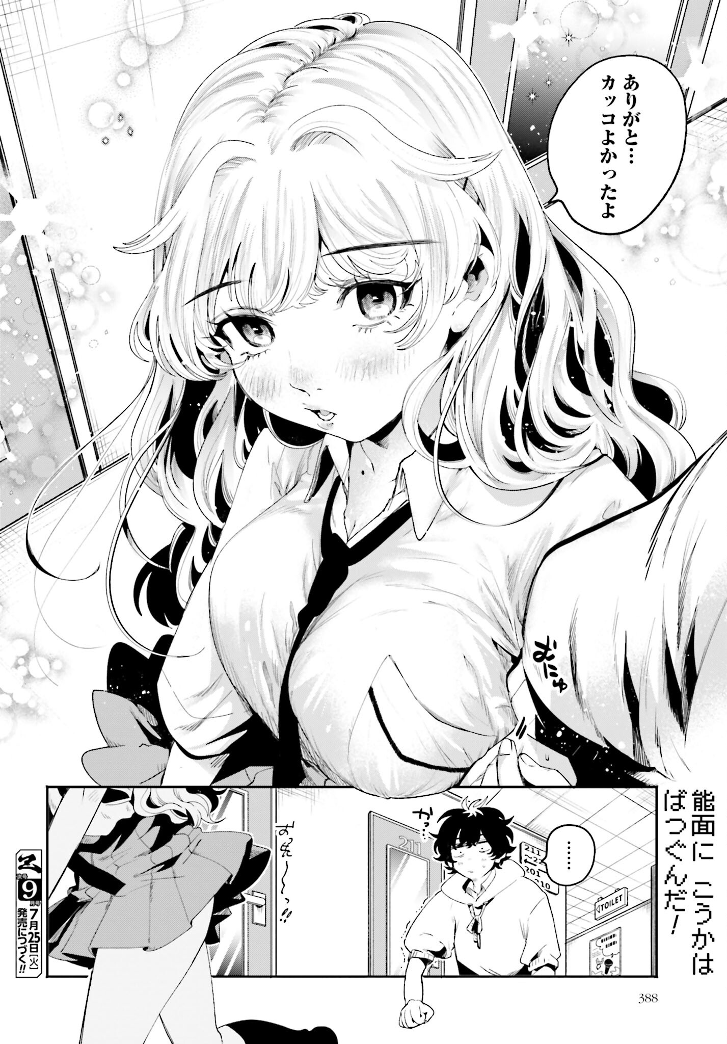 Read FILTER-GOSHI NO KANOJO Chapter 15 [High Quality / Full] - Page 18 - nicomanga.com
