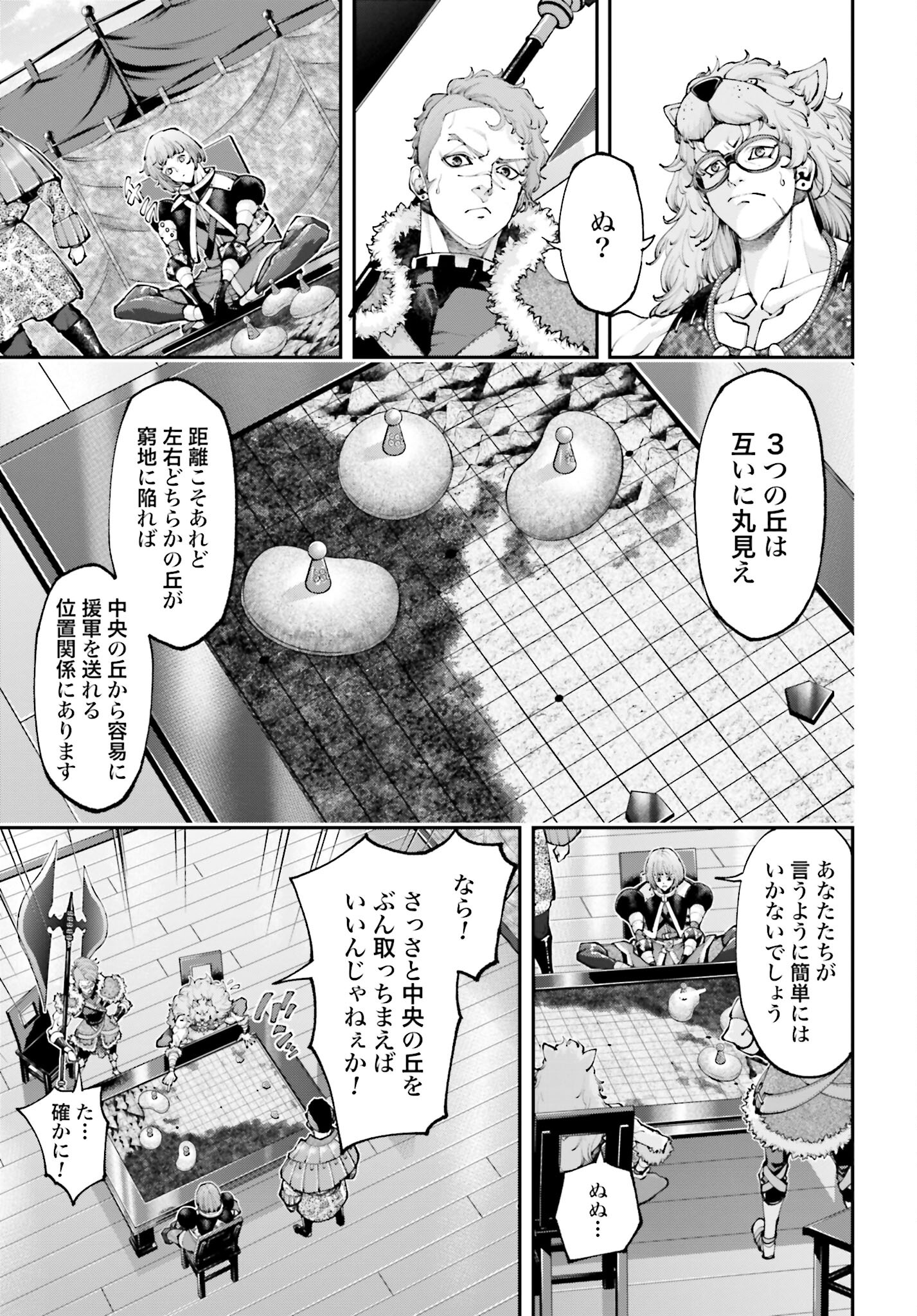 Tengen Hero Wars Chapter 19 page 5 - nihonkuni.com
