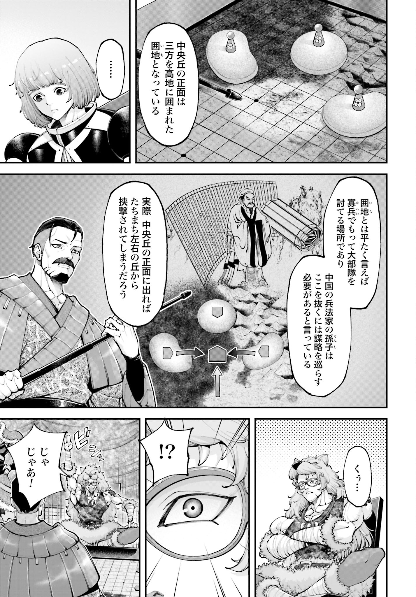 Tengen Hero Wars Chapter 19 page 7 - nihonkuni.com