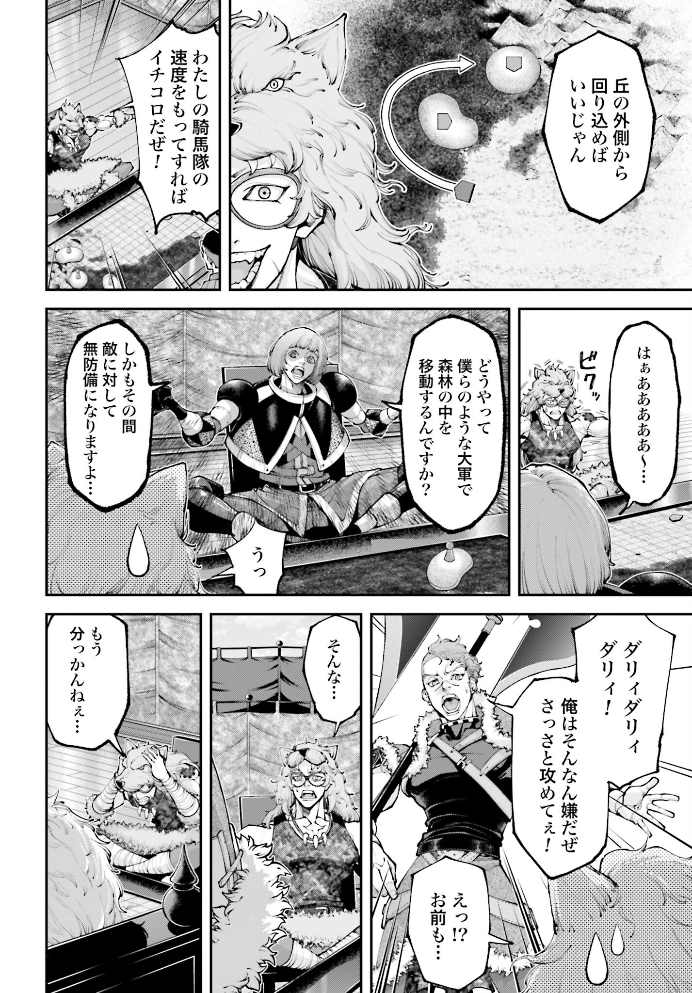 Tengen Hero Wars Chapter 19 page 8 - nihonkuni.com