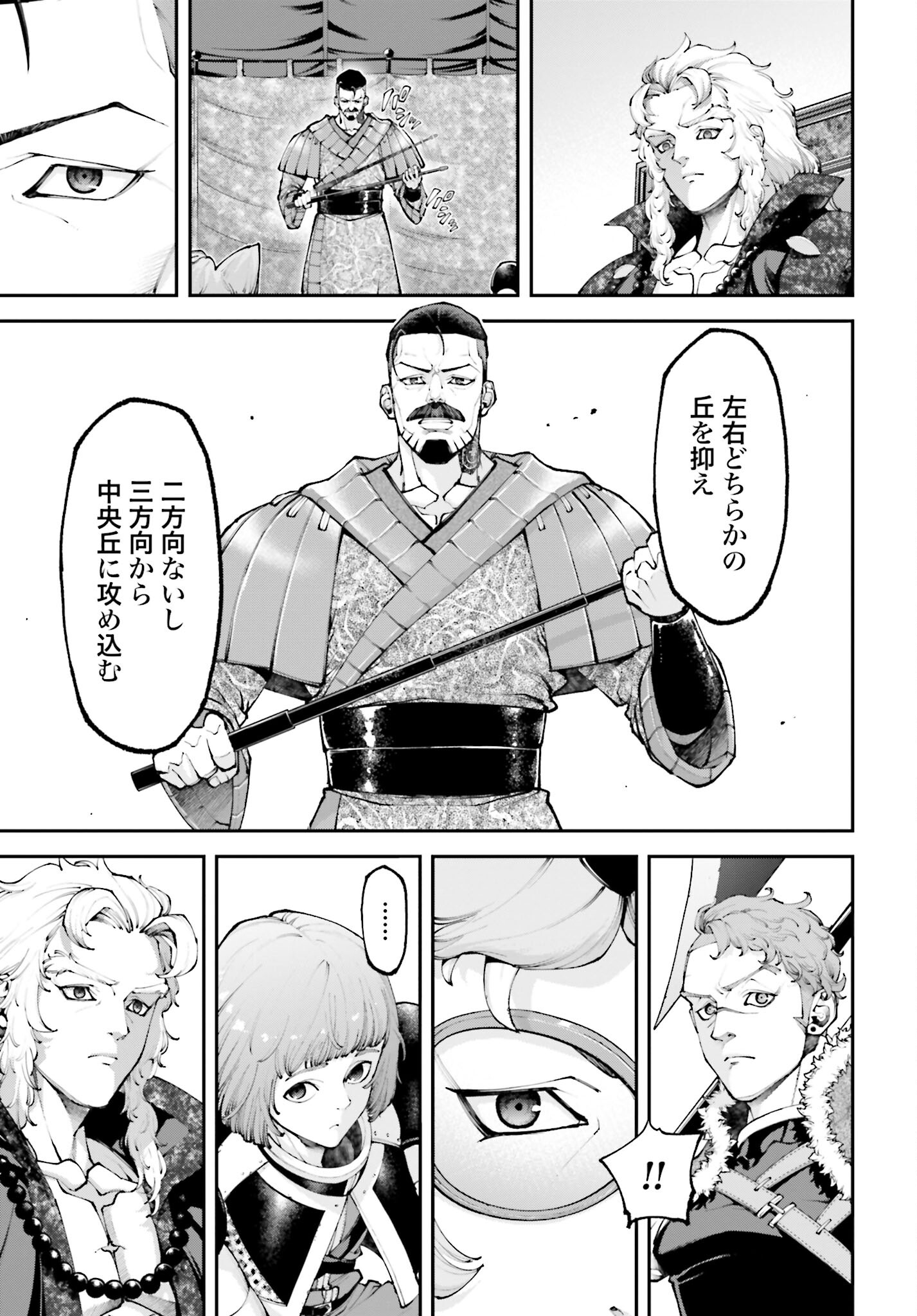 Tengen Hero Wars Chapter 19 page 9 - nihonkuni.com