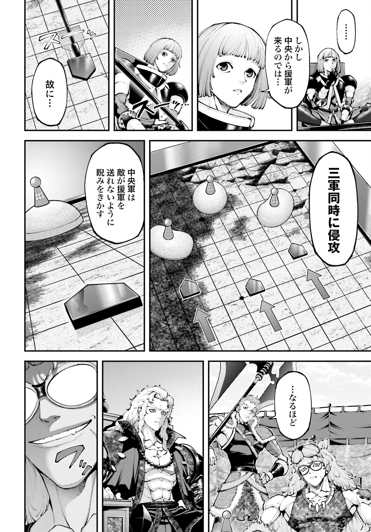 Tengen Hero Wars Chapter 19 page 10 - nihonkuni.com