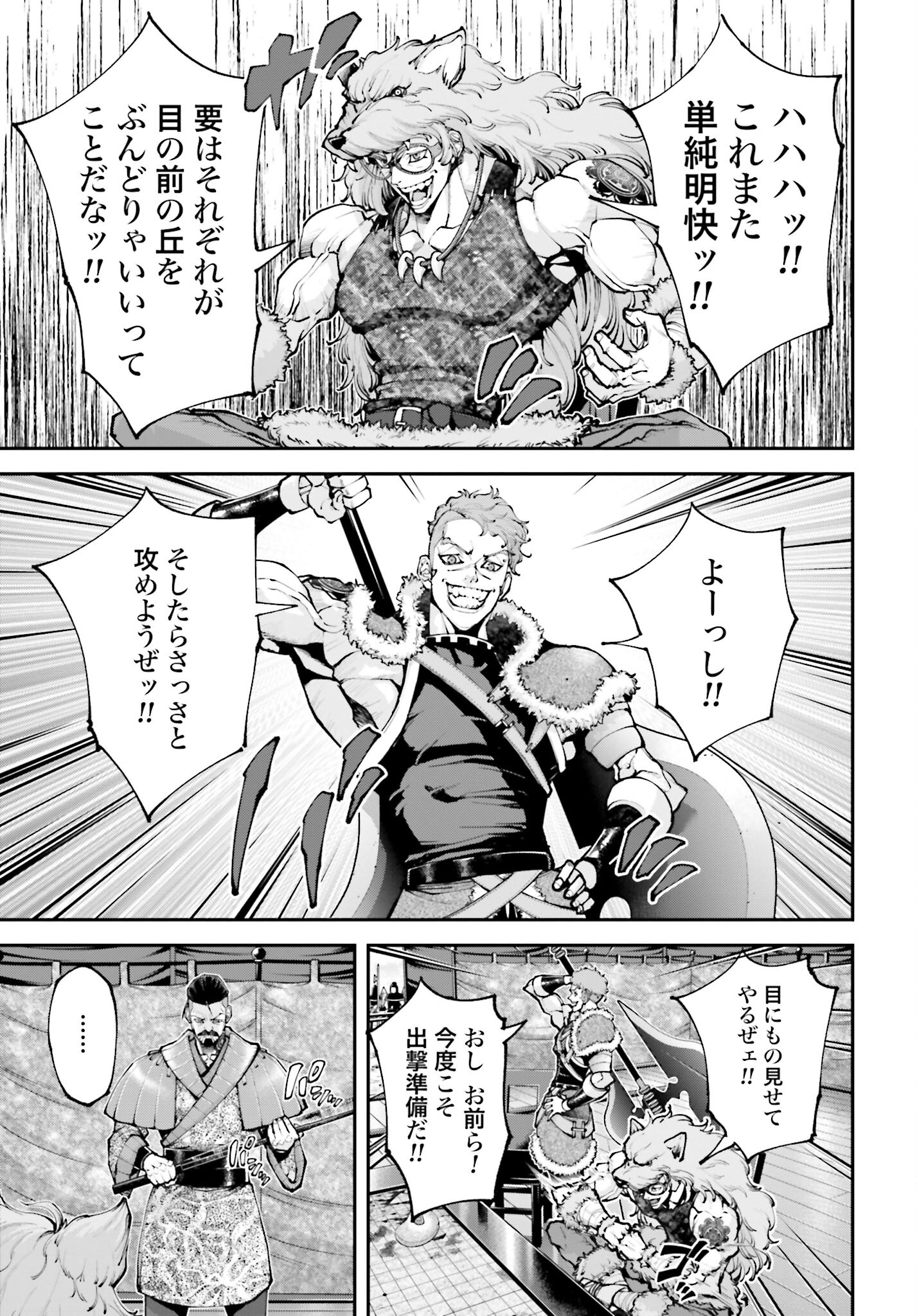 Tengen Hero Wars Chapter 19 page 11 - nihonkuni.com