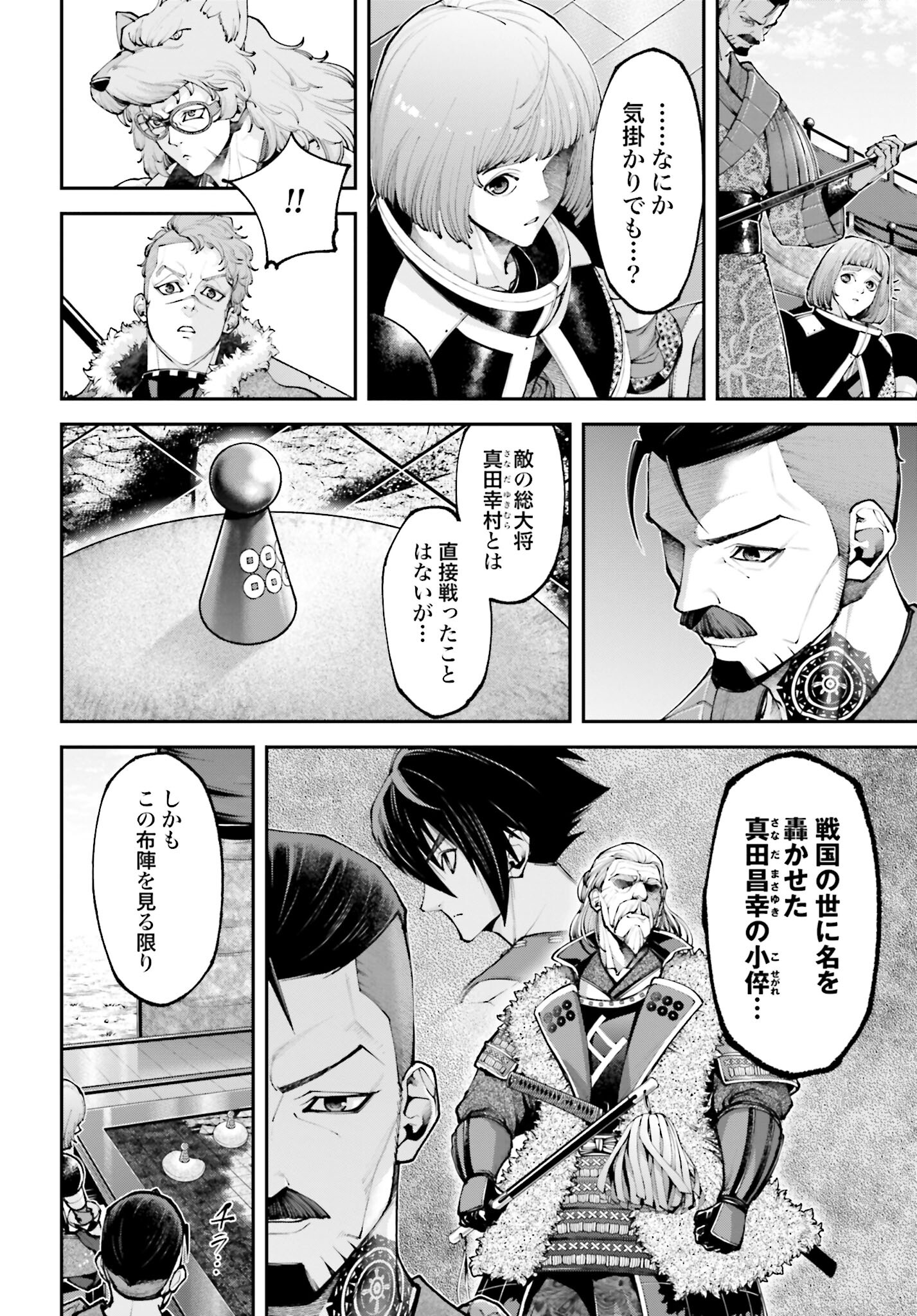 Tengen Hero Wars Chapter 19 page 12 - nihonkuni.com
