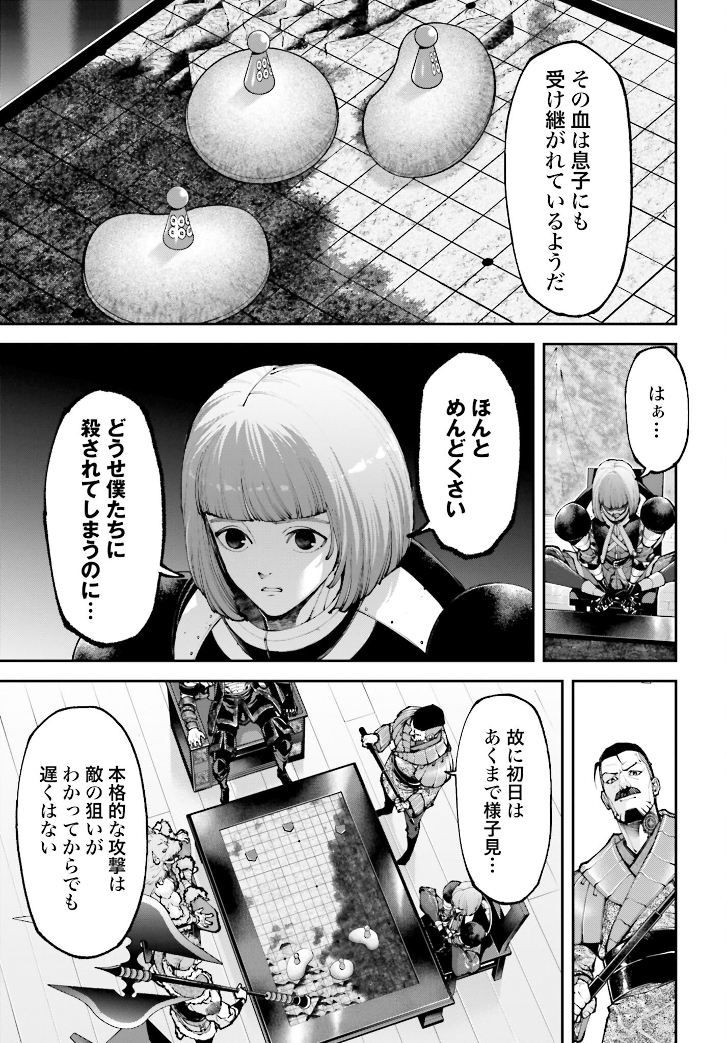 Tengen Hero Wars Chapter 19 page 13 - nihonkuni.com