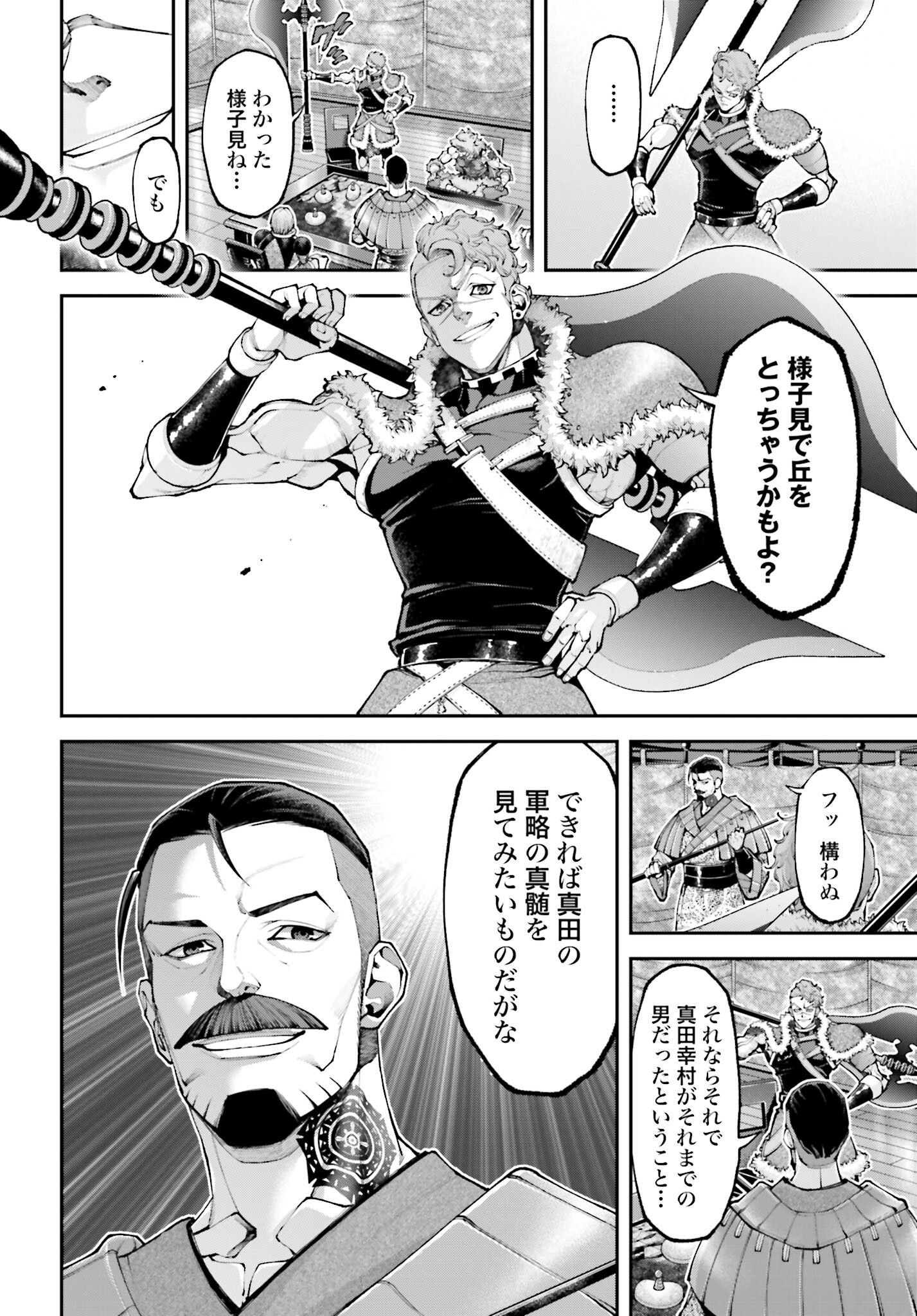 Tengen Hero Wars Chapter 19 page 14 - nihonkuni.com