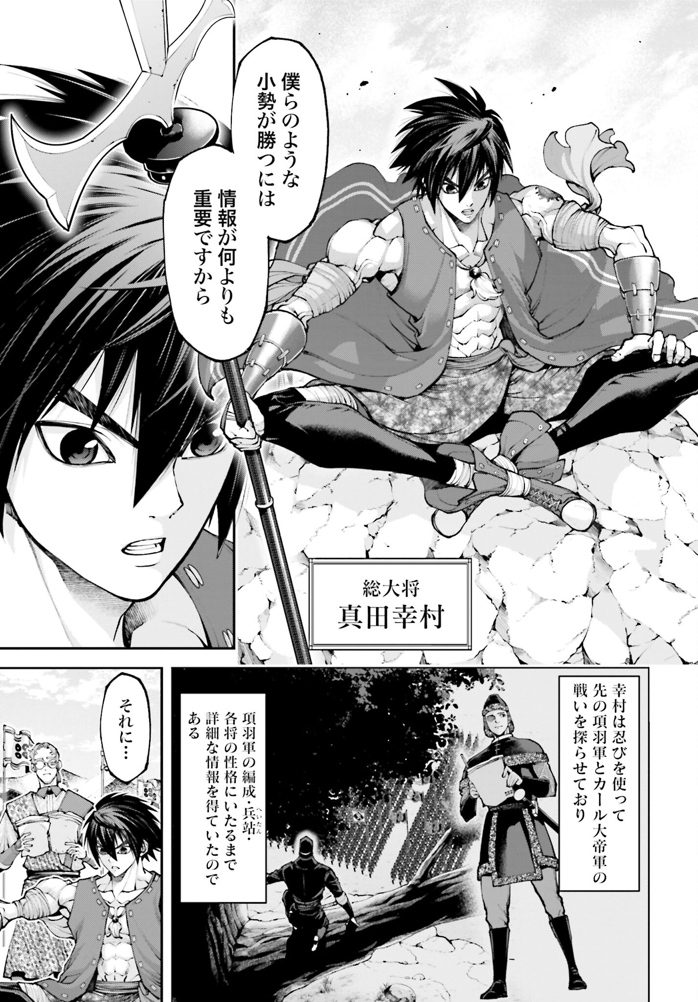Tengen Hero Wars Chapter 19 page 17 - nihonkuni.com