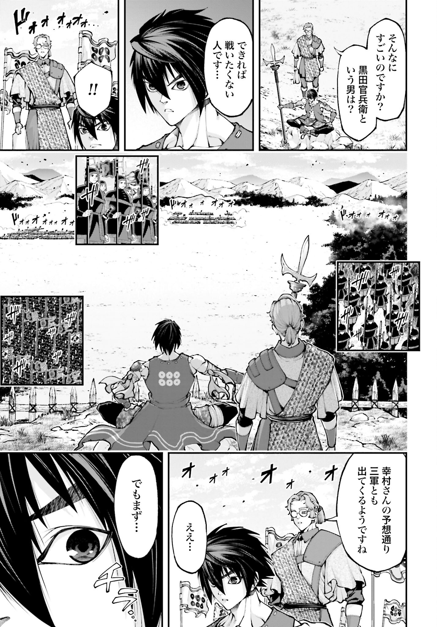 Tengen Hero Wars Chapter 19 page 19 - nihonkuni.com