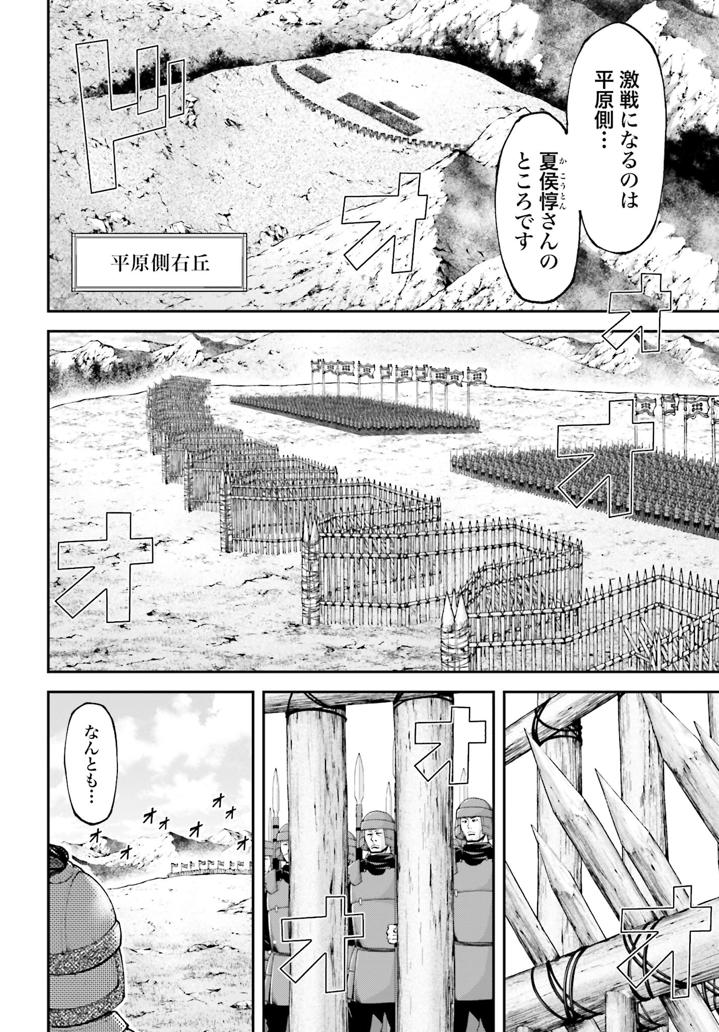 Tengen Hero Wars Chapter 19 page 20 - nihonkuni.com