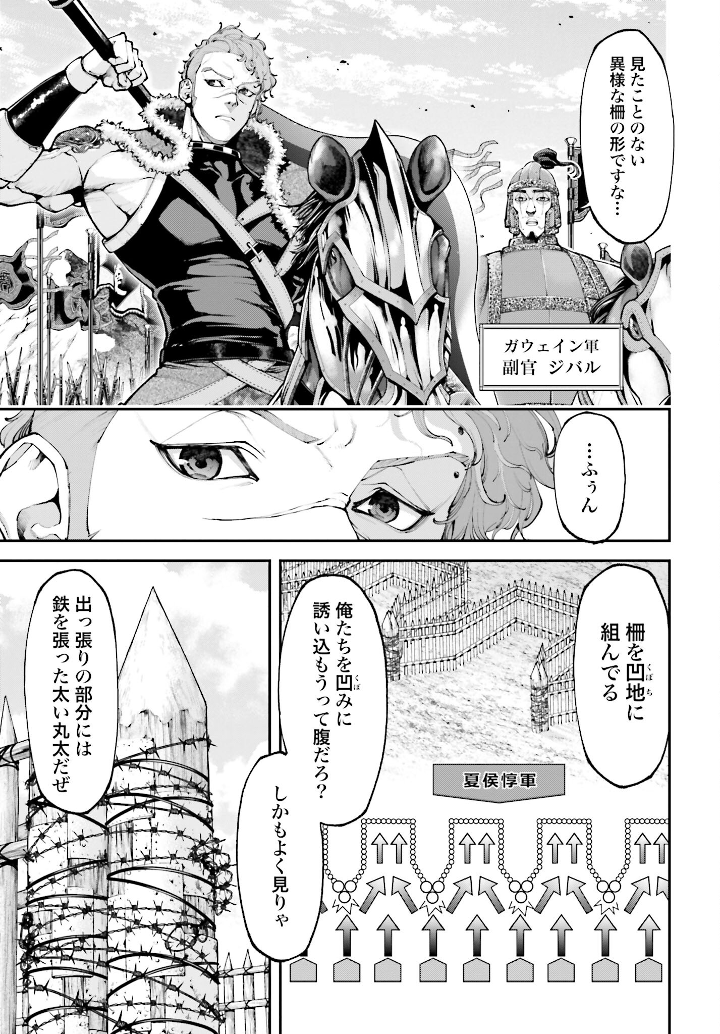 Tengen Hero Wars Chapter 19 page 21 - nihonkuni.com
