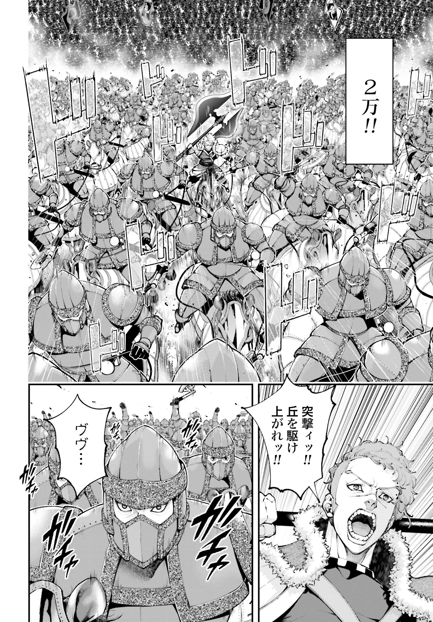 Tengen Hero Wars Chapter 19 page 24 - nihonkuni.com