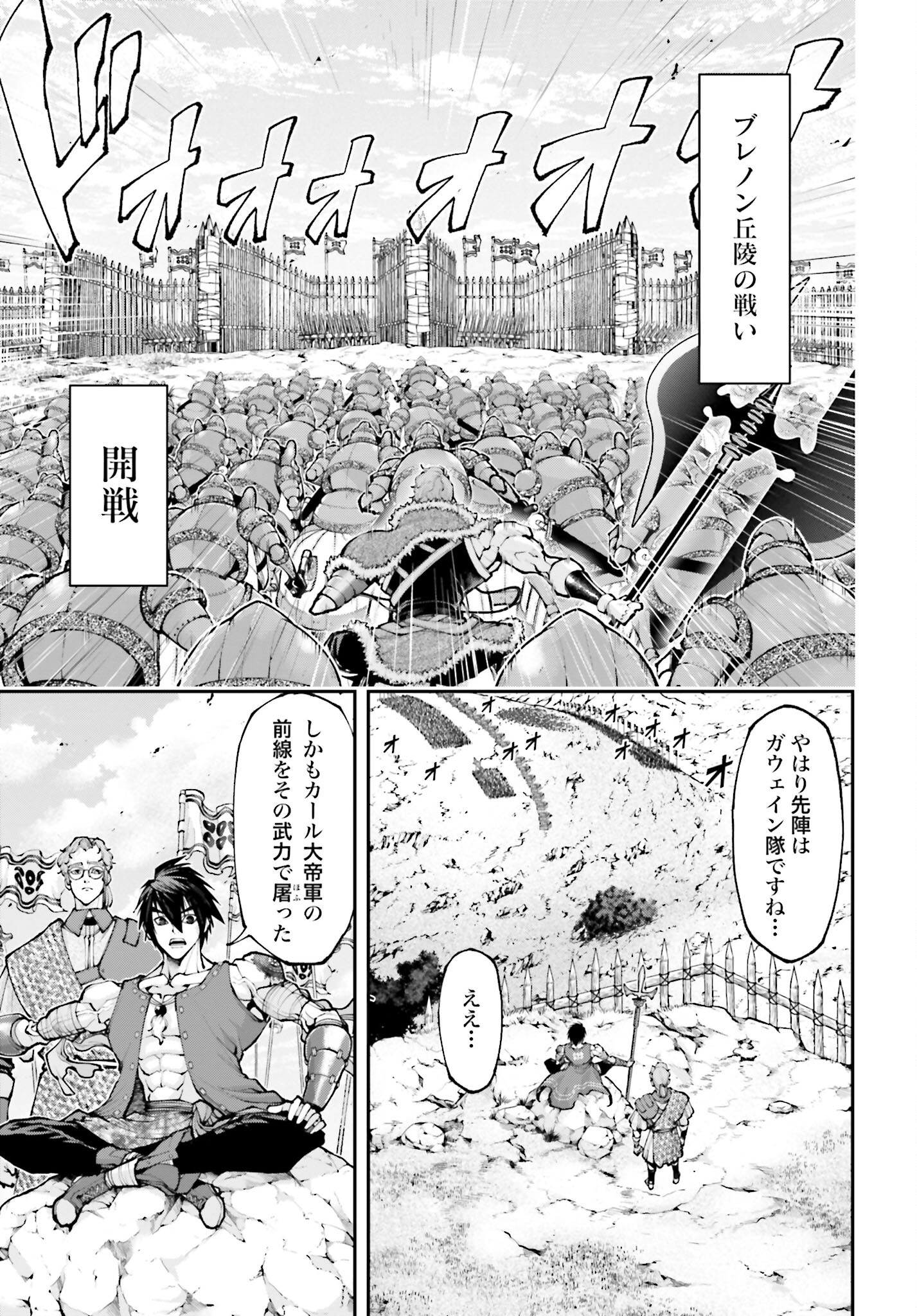 Tengen Hero Wars Chapter 19 page 25 - nihonkuni.com