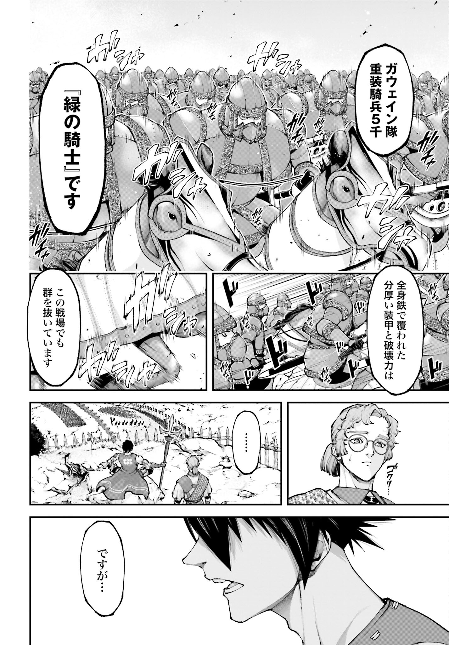 Tengen Hero Wars Chapter 19 page 26 - nihonkuni.com