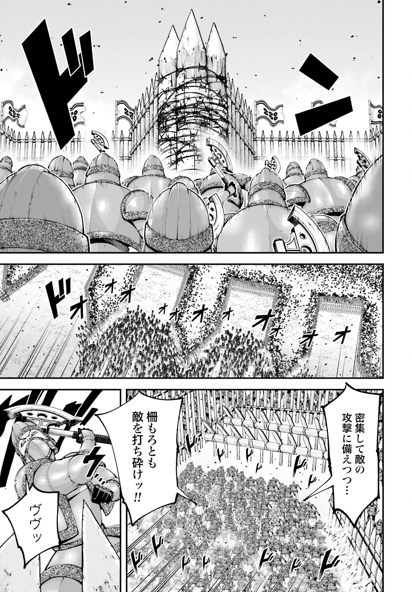 Tengen Hero Wars Chapter 19 page 27 - nihonkuni.com