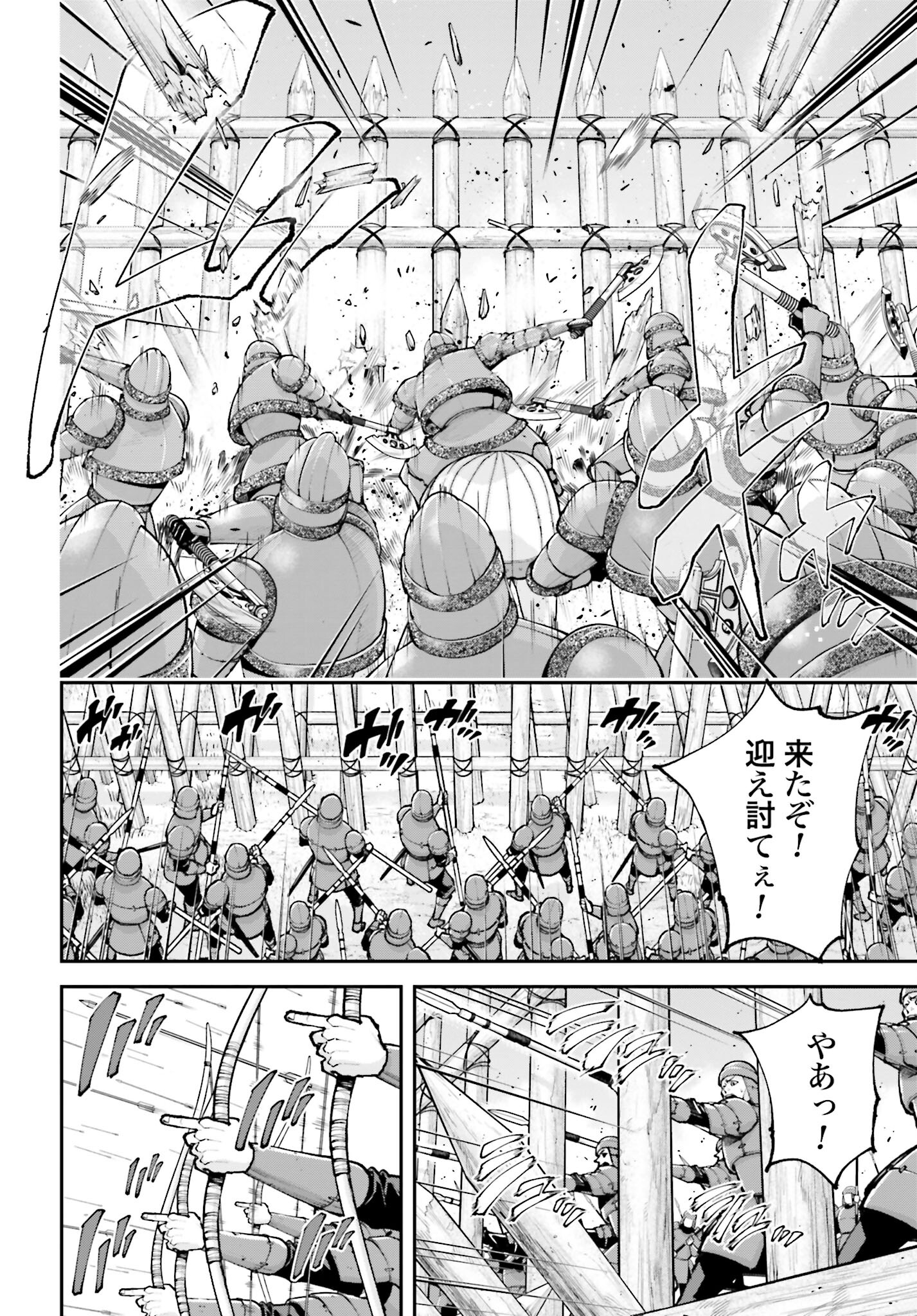 Tengen Hero Wars Chapter 19 page 28 - nihonkuni.com