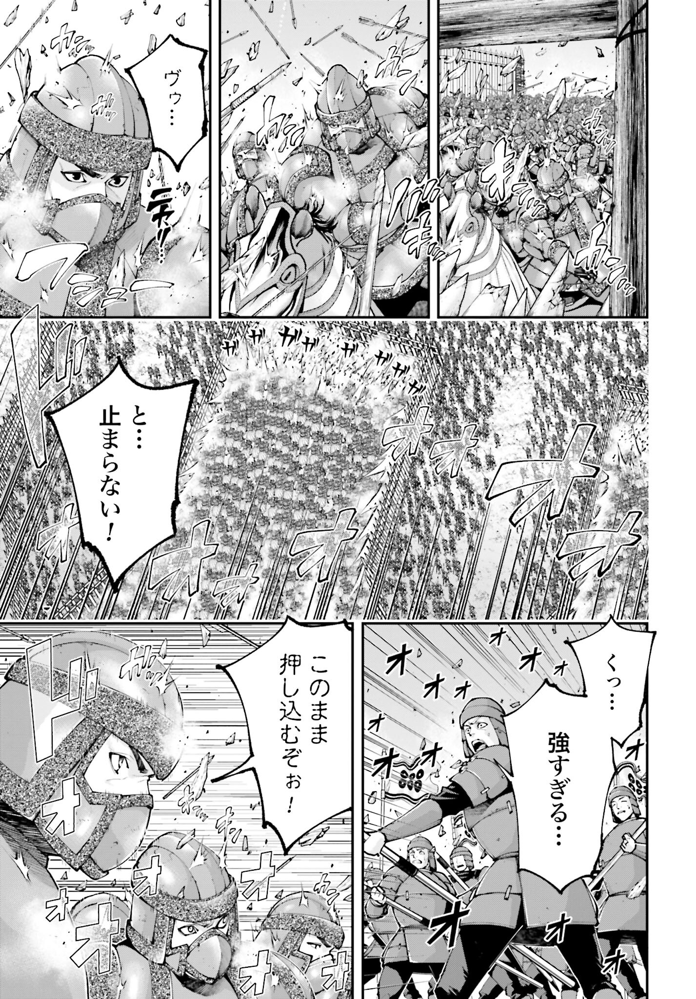 Tengen Hero Wars Chapter 19 page 29 - nihonkuni.com
