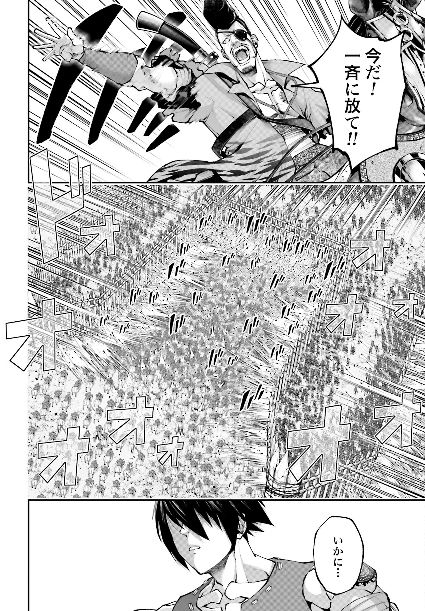 Tengen Hero Wars Chapter 19 page 30 - nihonkuni.com