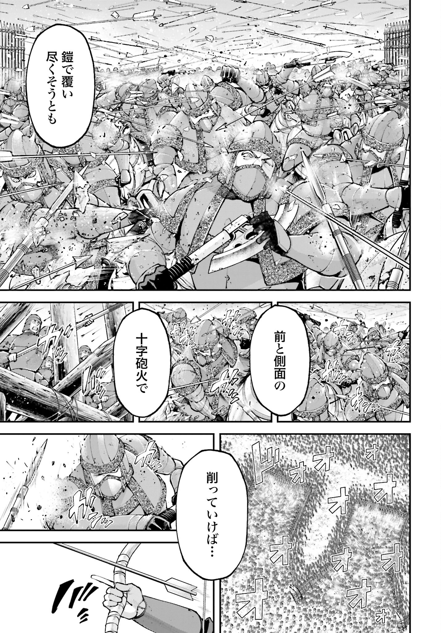 Tengen Hero Wars Chapter 19 page 31 - nihonkuni.com