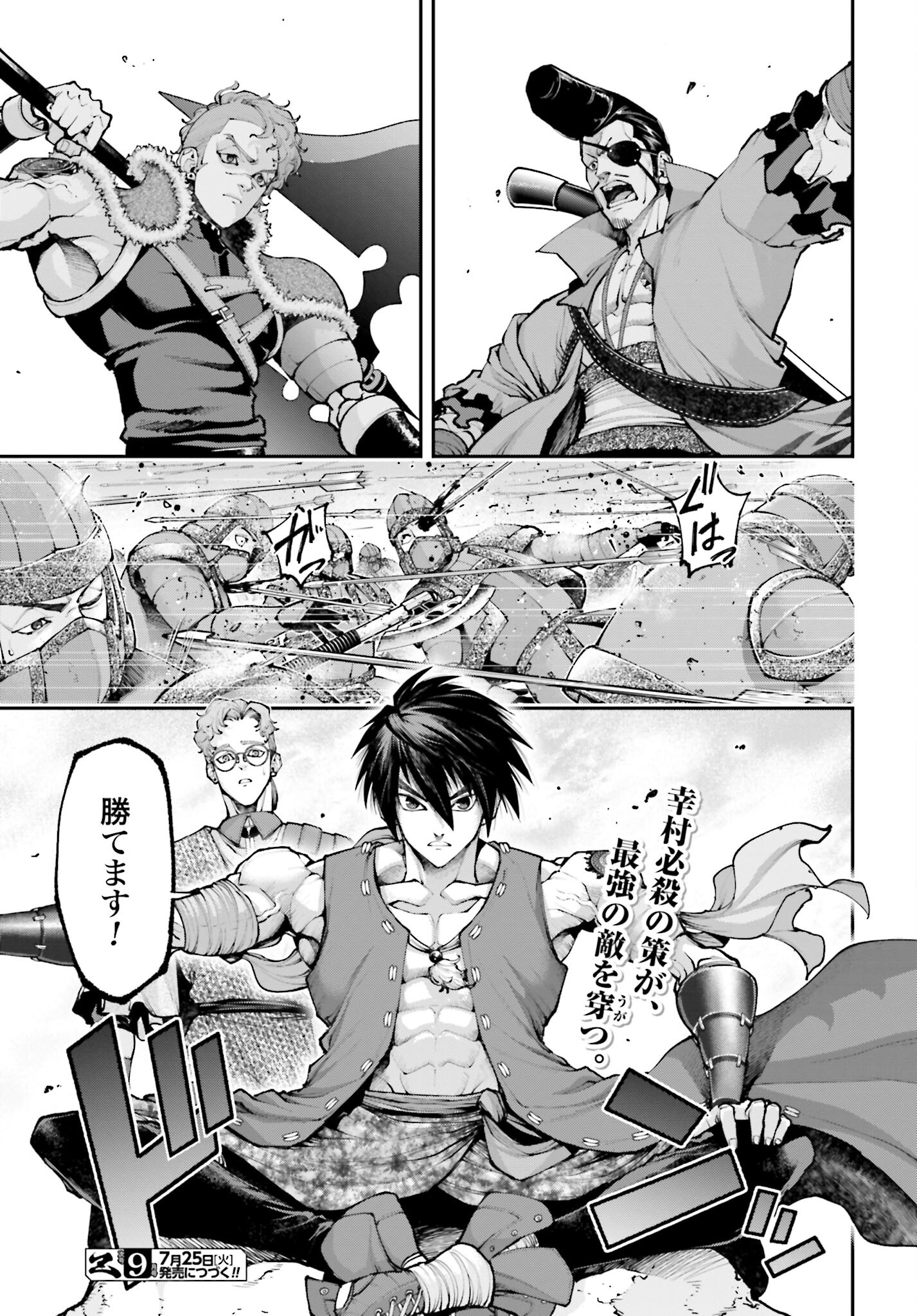 Tengen Hero Wars Chapter 19 page 33 - nihonkuni.com