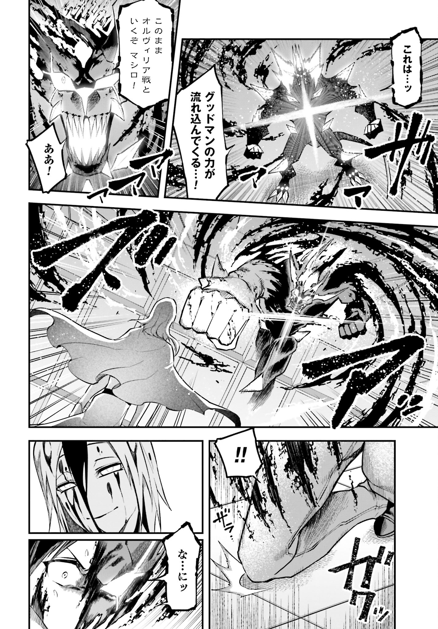 Villain Actor Chap 15 - Pic 2