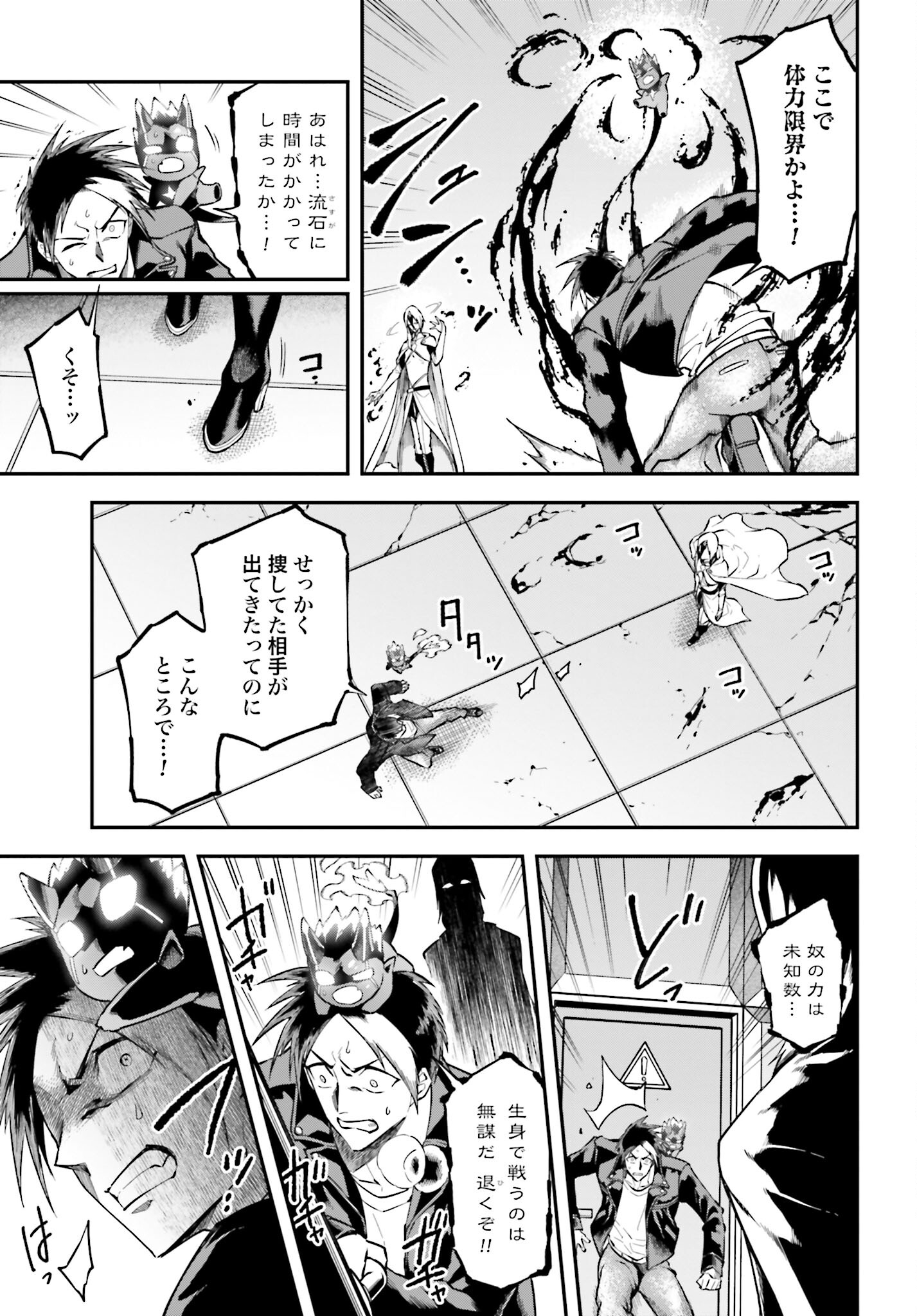 Villain Actor Chap 15 - Pic 3