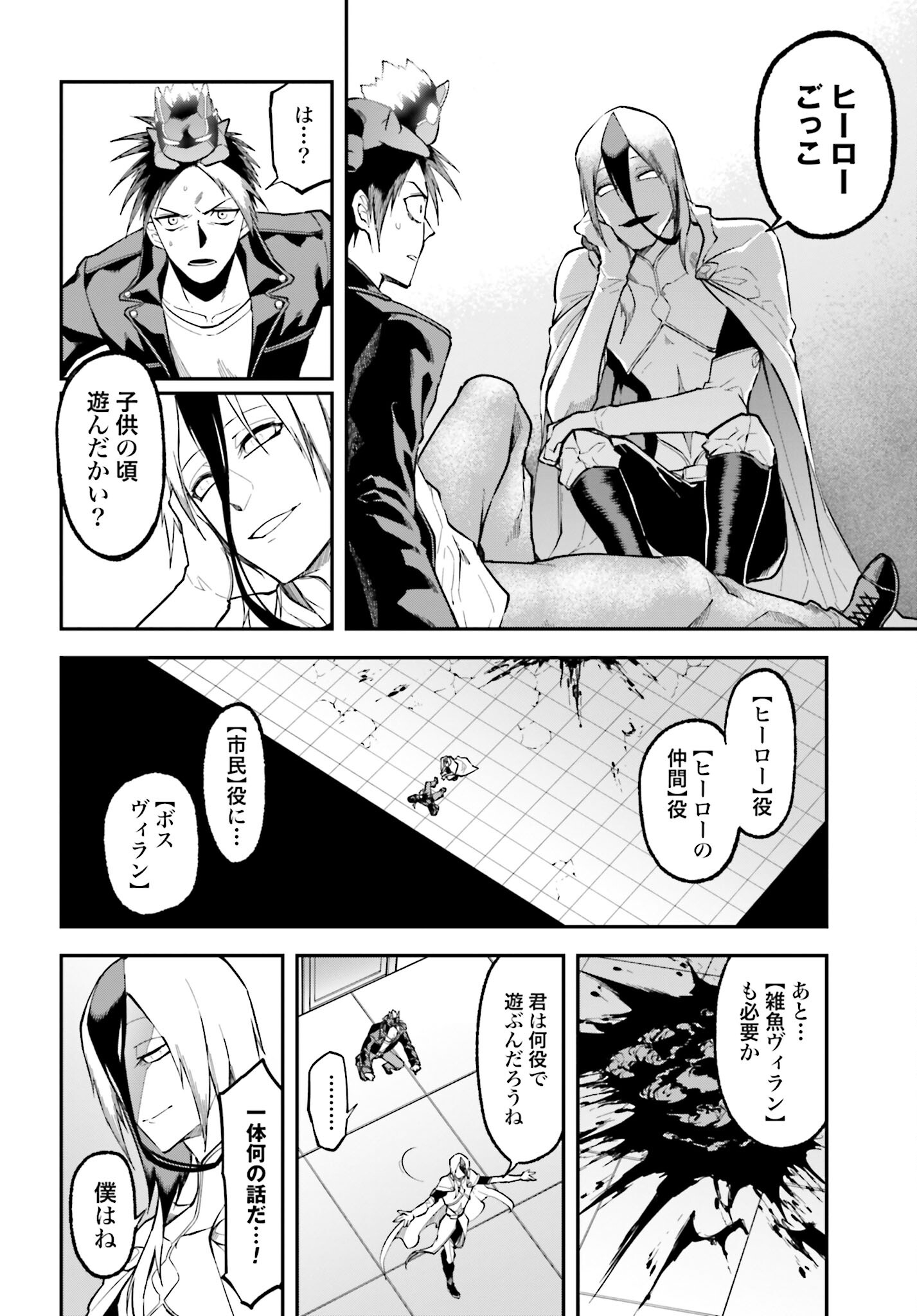 Villain Actor Chap 15 - Pic 4